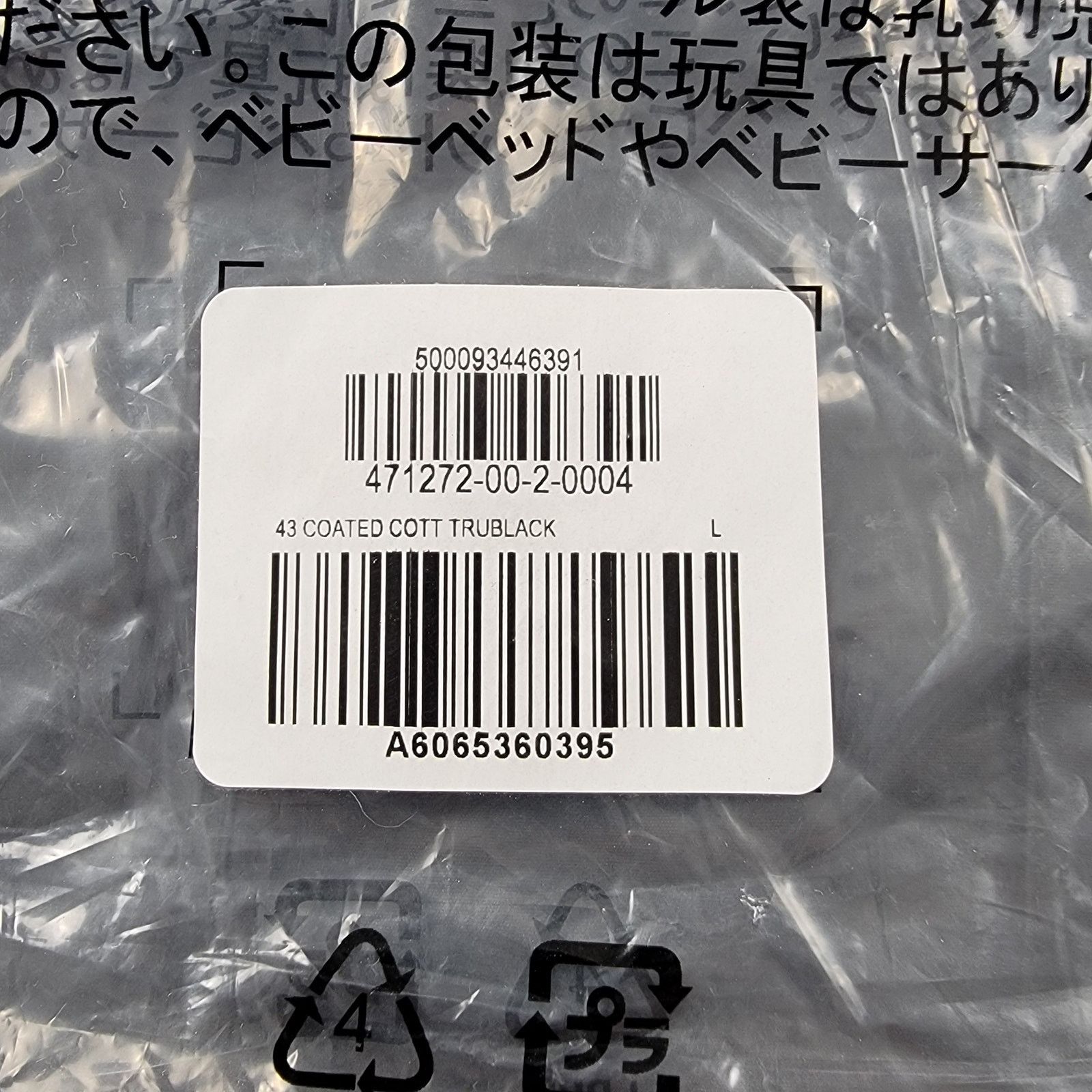 Yeezy Yeezy Gap by Balenciaga Coated Cotton Parka Black Sz L Size US L / EU 52-54 / 3 - 12 Thumbnail