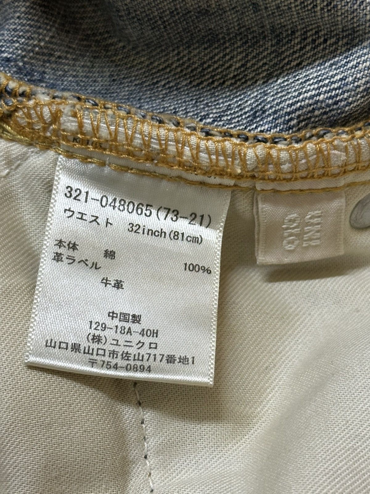 Japanese Brand Vintage Japanese Uniqlo Mud Wash Distress Style Jeans Size US 32 / EU 48 - 9 Thumbnail
