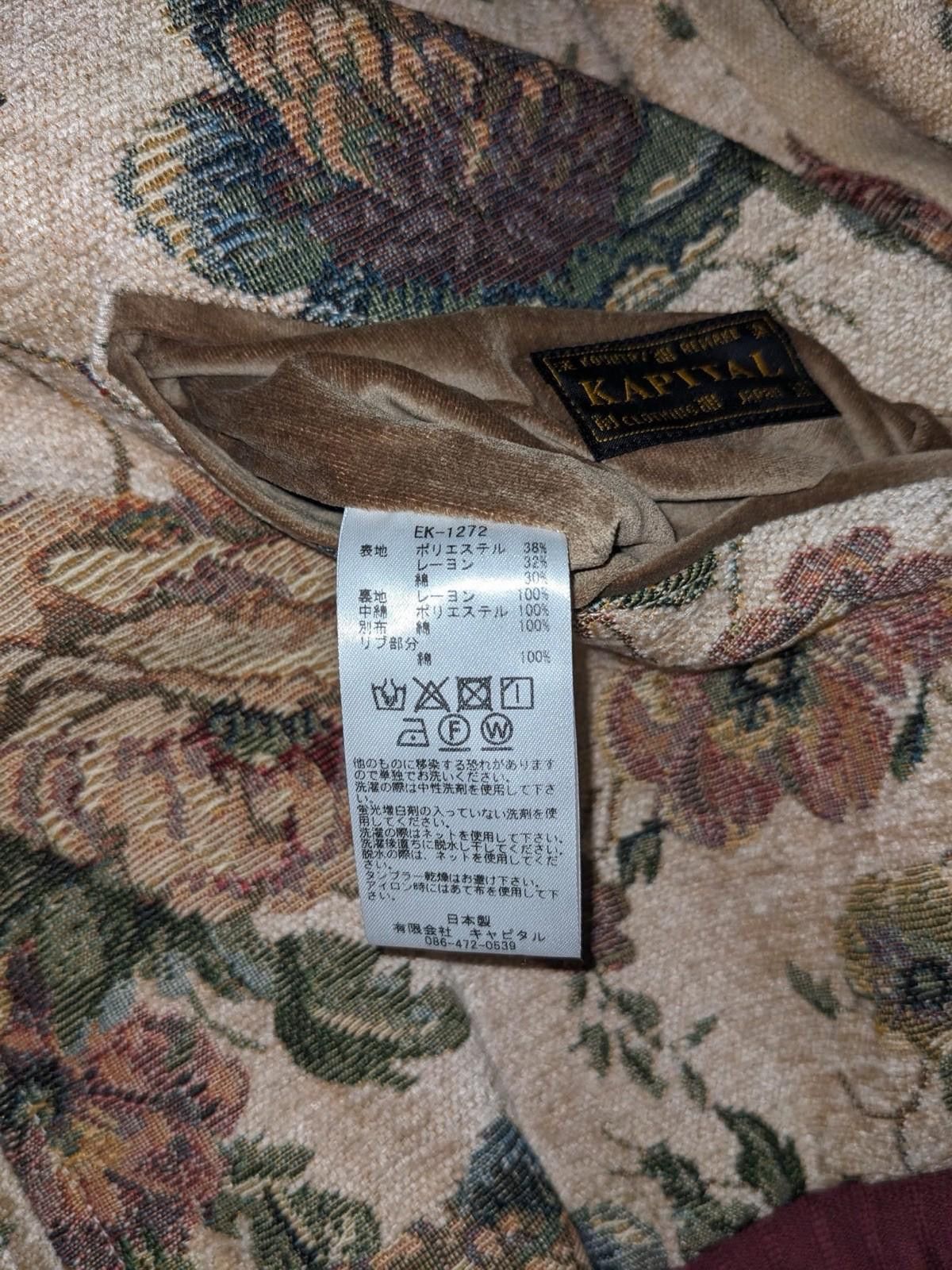 Kapital Kapital Gobelins Souvenir Woven Jacket Japan Beige Size 4 Size US XL / EU 56 / 4 - 10 Thumbnail