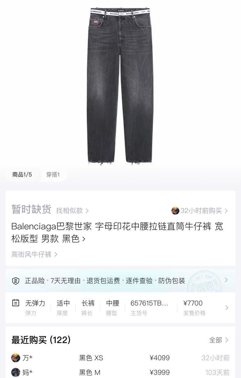 Balenciaga Balenciaga size M Washed distressed black belt double B ja Size US 27 - 7 Thumbnail