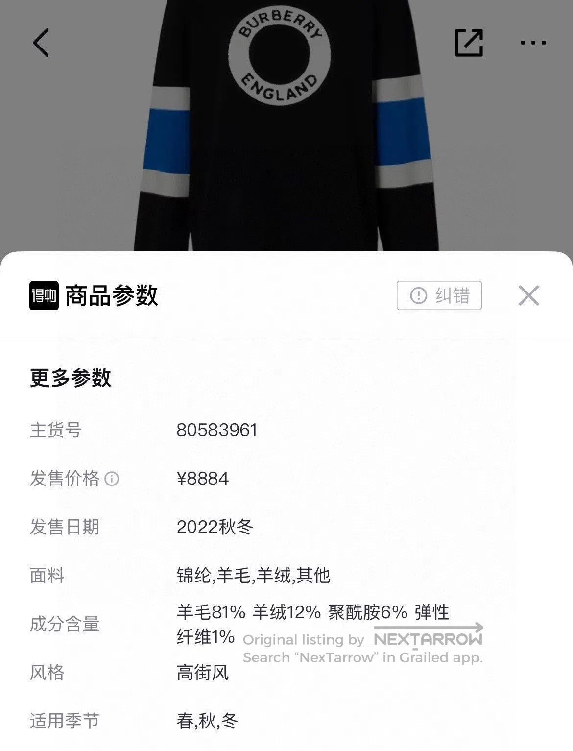 Burberry Burberry Black Sweater Size L. Size US L / EU 52-54 / 3 - 8 Thumbnail