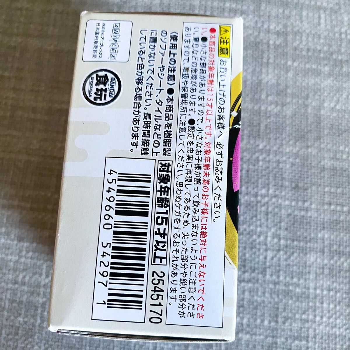 Other Bandai Demon Slayer Kimetsu No Yaiba Adverge Motion 2 Nezuko Size ONE SIZE - 6 Thumbnail