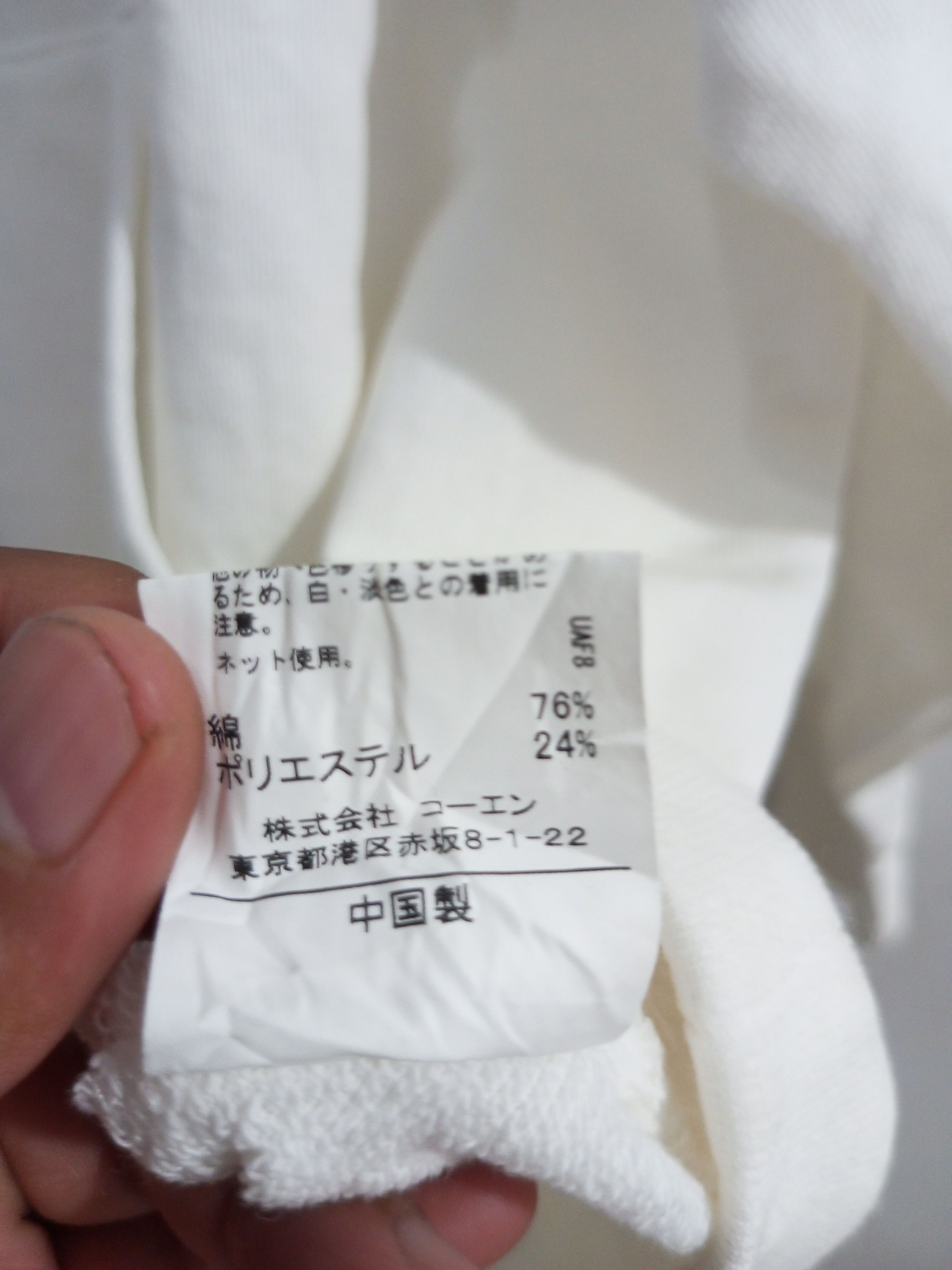 20471120 Vintage coen japan blank hoodie Size US XL / EU 56 / 4 - 7 Thumbnail