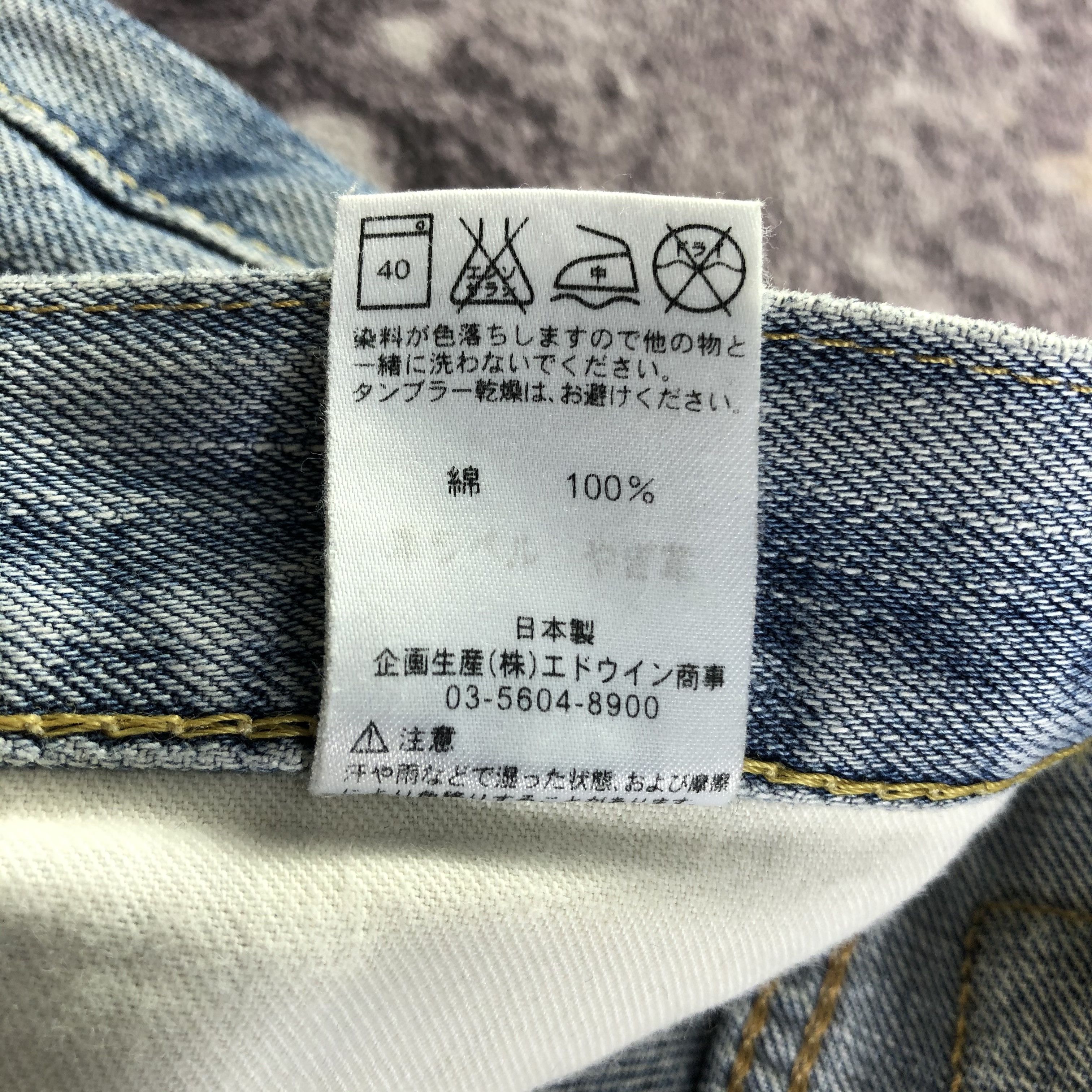Edwin Vintage Edwin 505 Selvedge Jeans-JM3553 Size US 35 - 9 Thumbnail