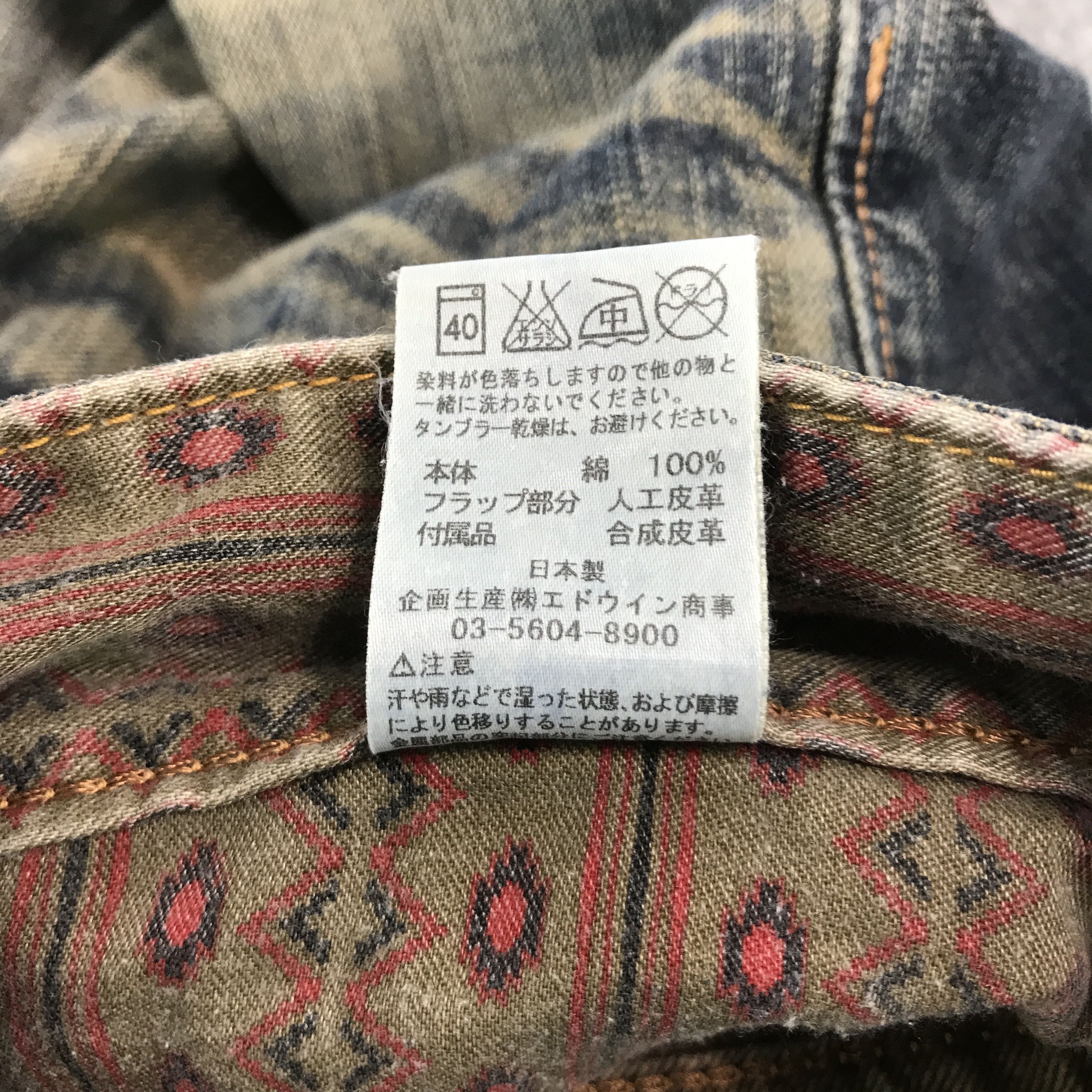 Designer × Edwin × Japanese Brand BAGGY EDWIN JAPAN RUSTY DENIM JEANS Size US 32 / EU 48 - 15 Thumbnail