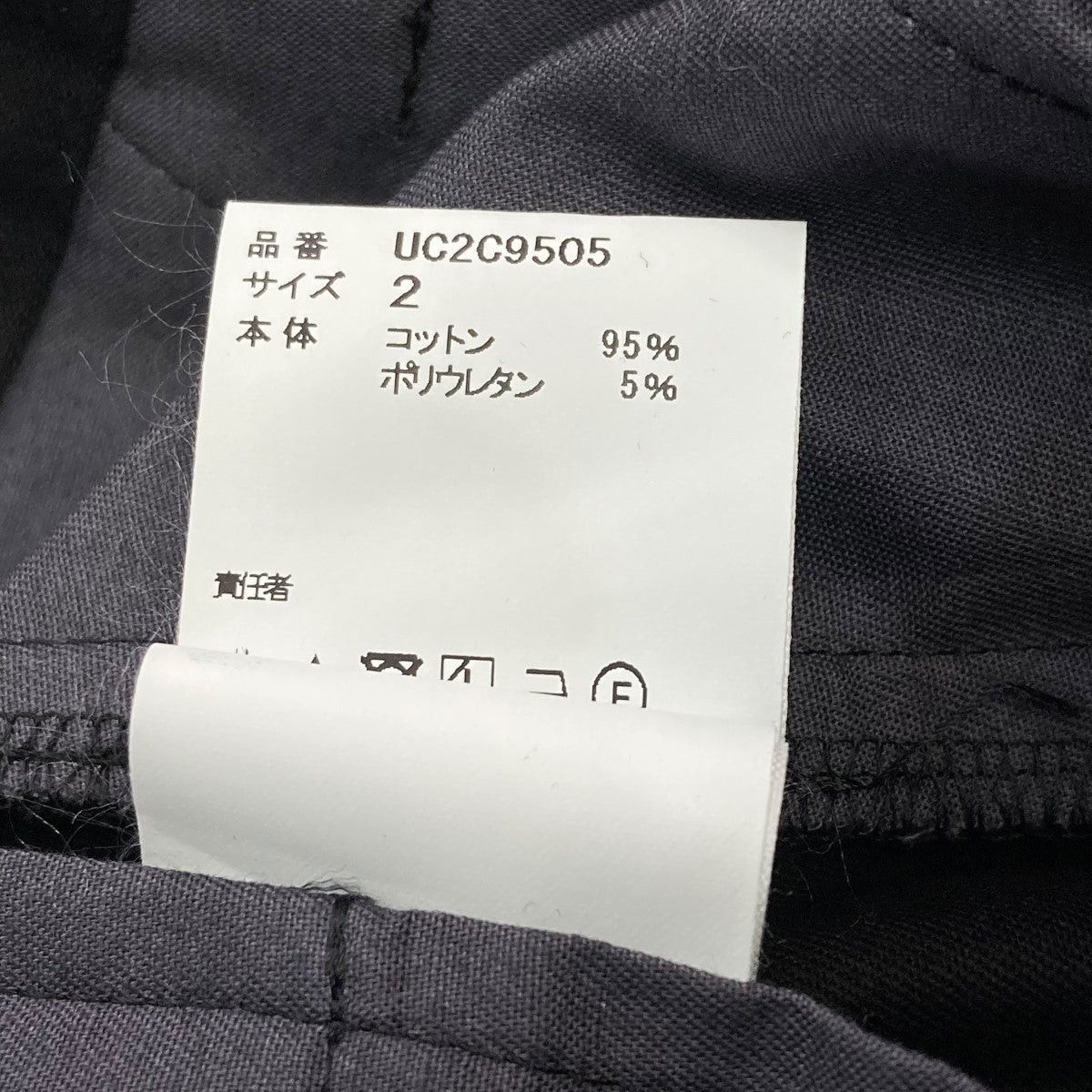 Undercover Undercover design switching straight pants UC2C9505 Size US 30 / EU 46 - 4 Thumbnail