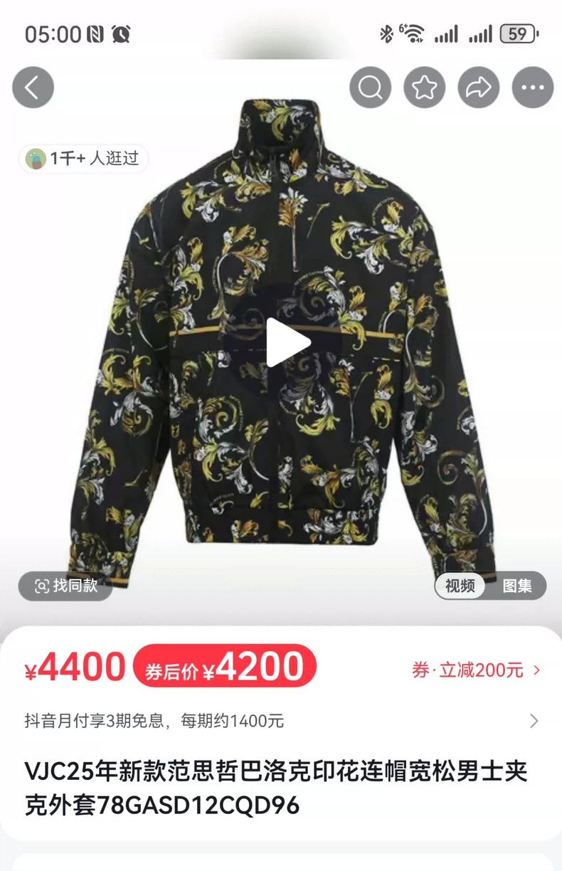 Other Versace Black and gold printed jacket Size US XL / EU 56 / 4 - 6 Thumbnail