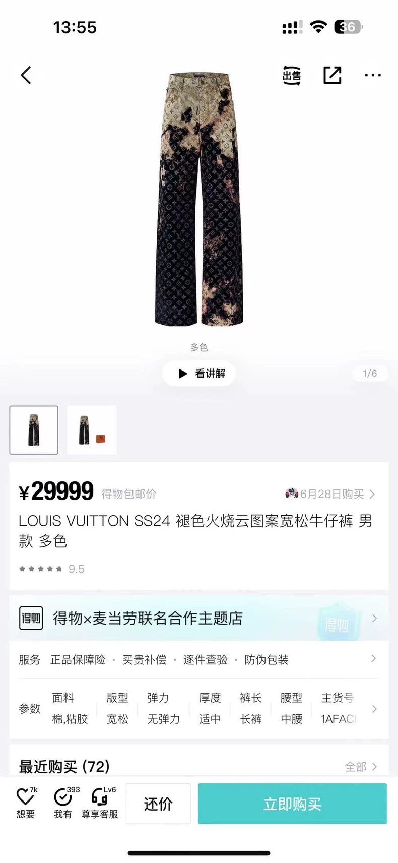Louis Vuitton Louis Vuitton Black campfire print logo jeans 2502-Nextarr Size US 28 / EU 44 - 7 Thumbnail