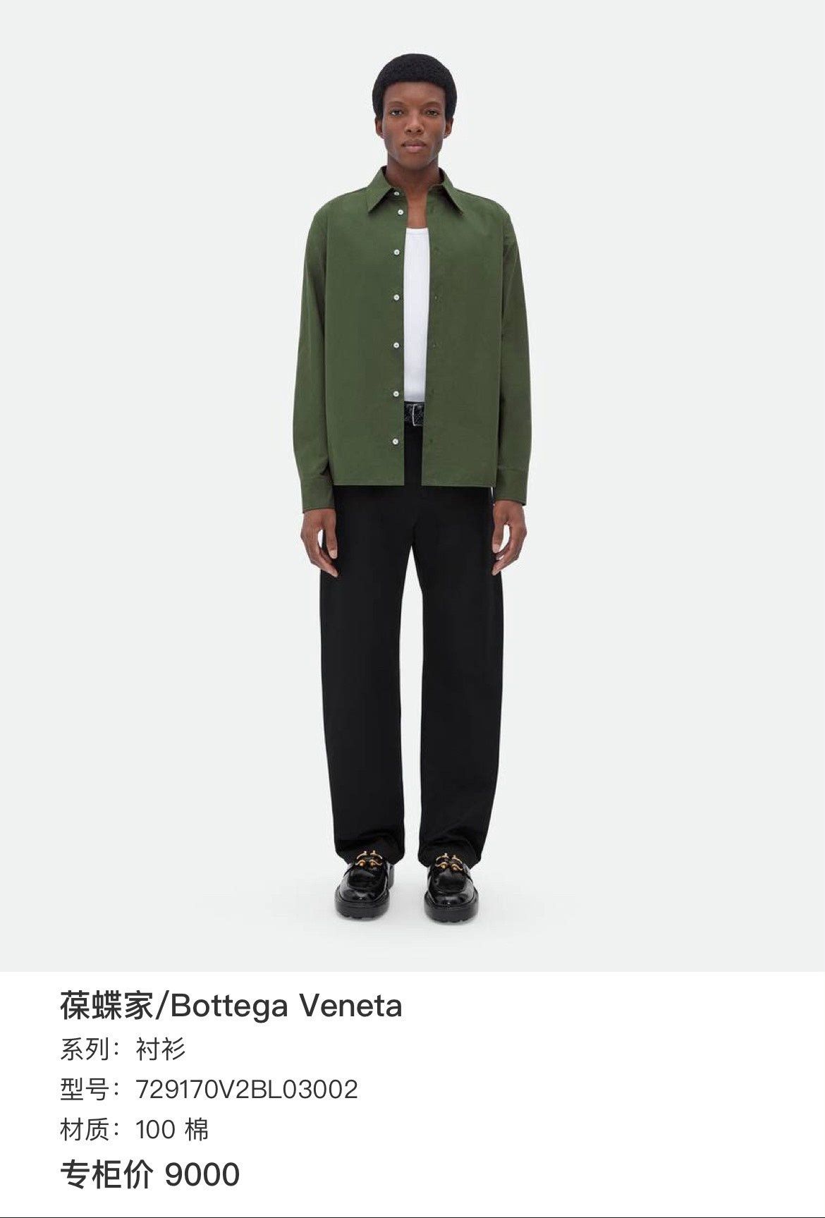 Bottega Veneta Bottega Veneta Shirt Jacket Size US L / EU 52-54 / 3 - 7 Thumbnail