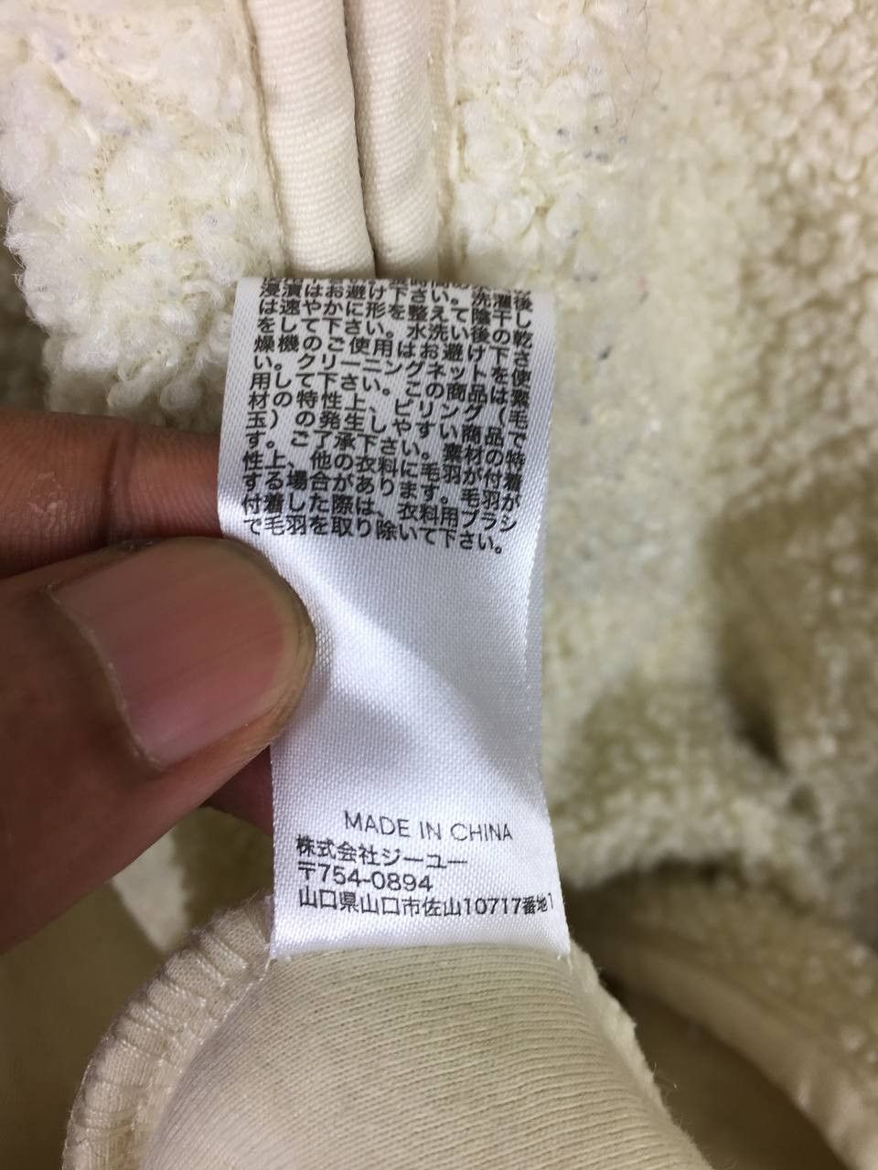 GU × Japanese Brand × Undercover GU x Undercover Fleece Hooded Long Jacket Size US M / EU 48-50 / 2 - 17 Thumbnail