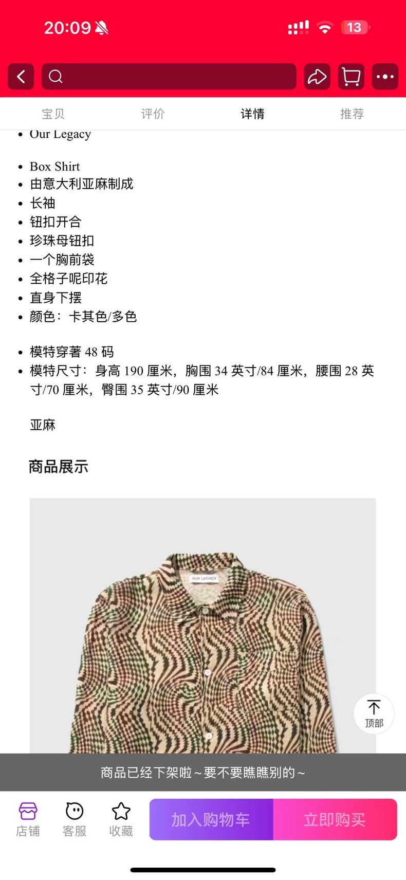 Our Legacy our legacy size 50 Shirt 2502-Nextarrow Size US M / EU 48-50 / 2 - 7 Thumbnail