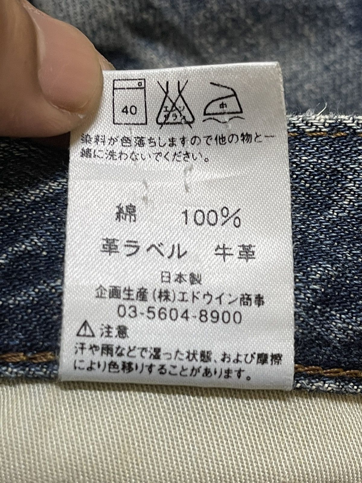 Edwin Vintage Edwin 401 Blue Wash Faded Style Wide Leg Jeans Size US 32 / EU 48 - 11 Thumbnail