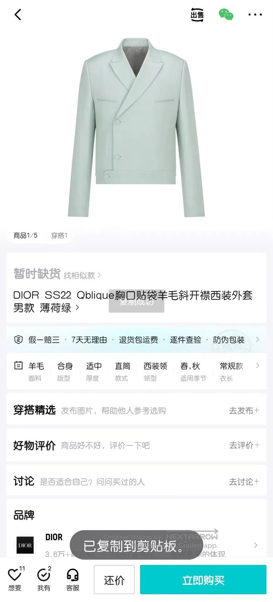 Dior Dior Chest Pocket Wool Knit Open Front Blazer Jacket| Size US S / EU 44-46 / 1 - 7 Thumbnail