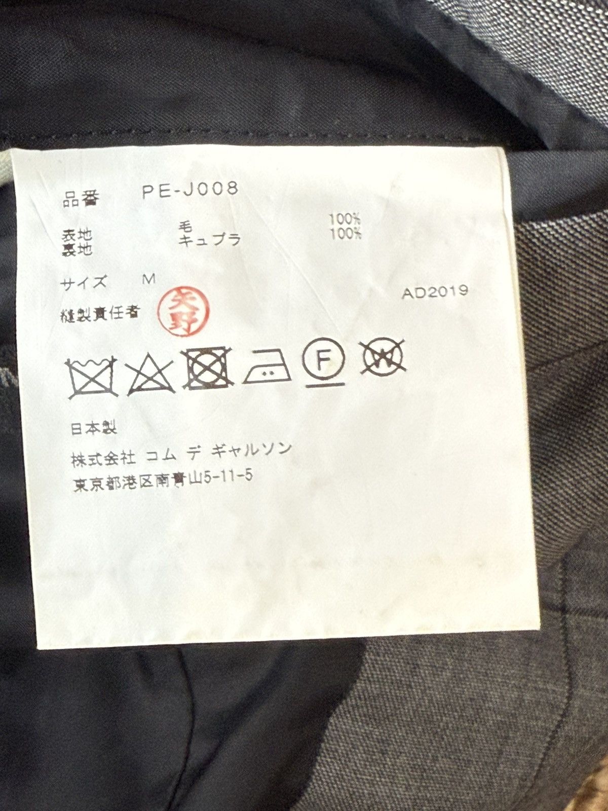 Comme des Garcons Comme des Garcons homme plus wool jacket Size 48L - 5 Thumbnail