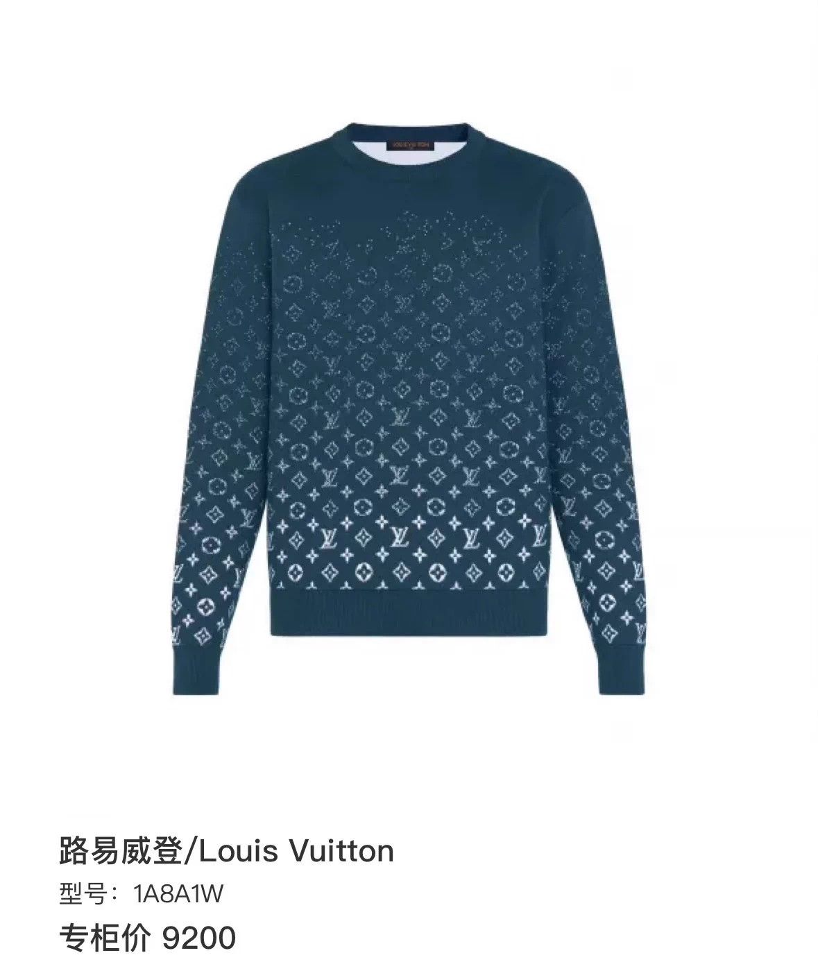 Louis Vuitton LV Navy Blue AOP Gradient Sweater XL Size US XL / EU 56 / 4 - 7 Thumbnail