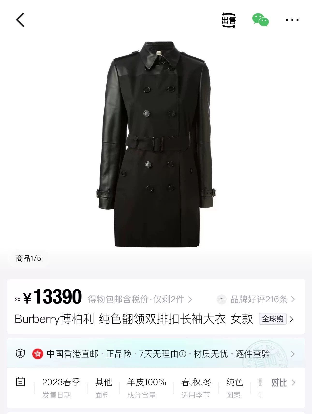 Burberry Burberry Black Lambskin Kensington Trench Coat Size US M / EU 48-50 / 2 - 6 Thumbnail
