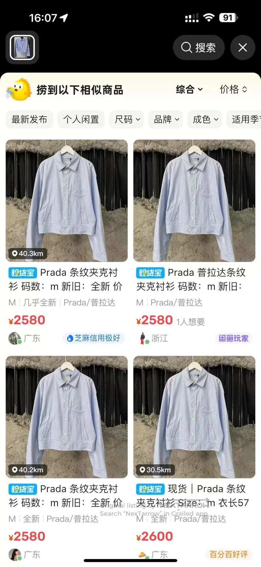 Prada PRADA SS20 Short Jacket Coat. Size US S / EU 44-46 / 1 - 9 Thumbnail