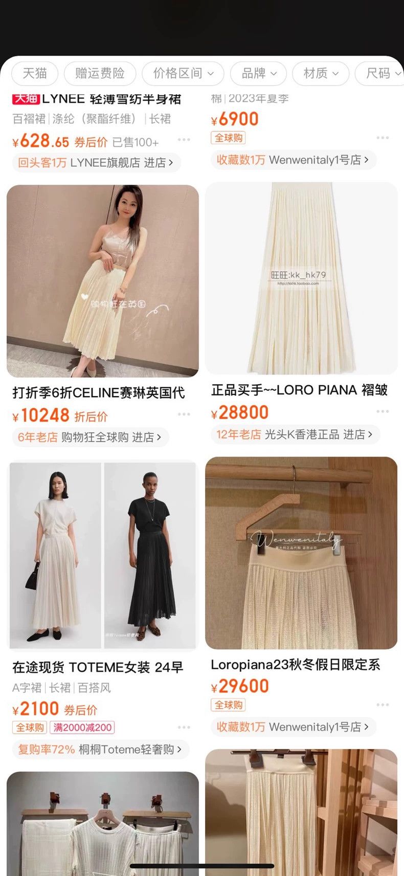 Loro Piana LORO PIANA sizeM Tulle cotton wool pleated half skirt Size 30" / US 8 / IT 44 - 8 Thumbnail