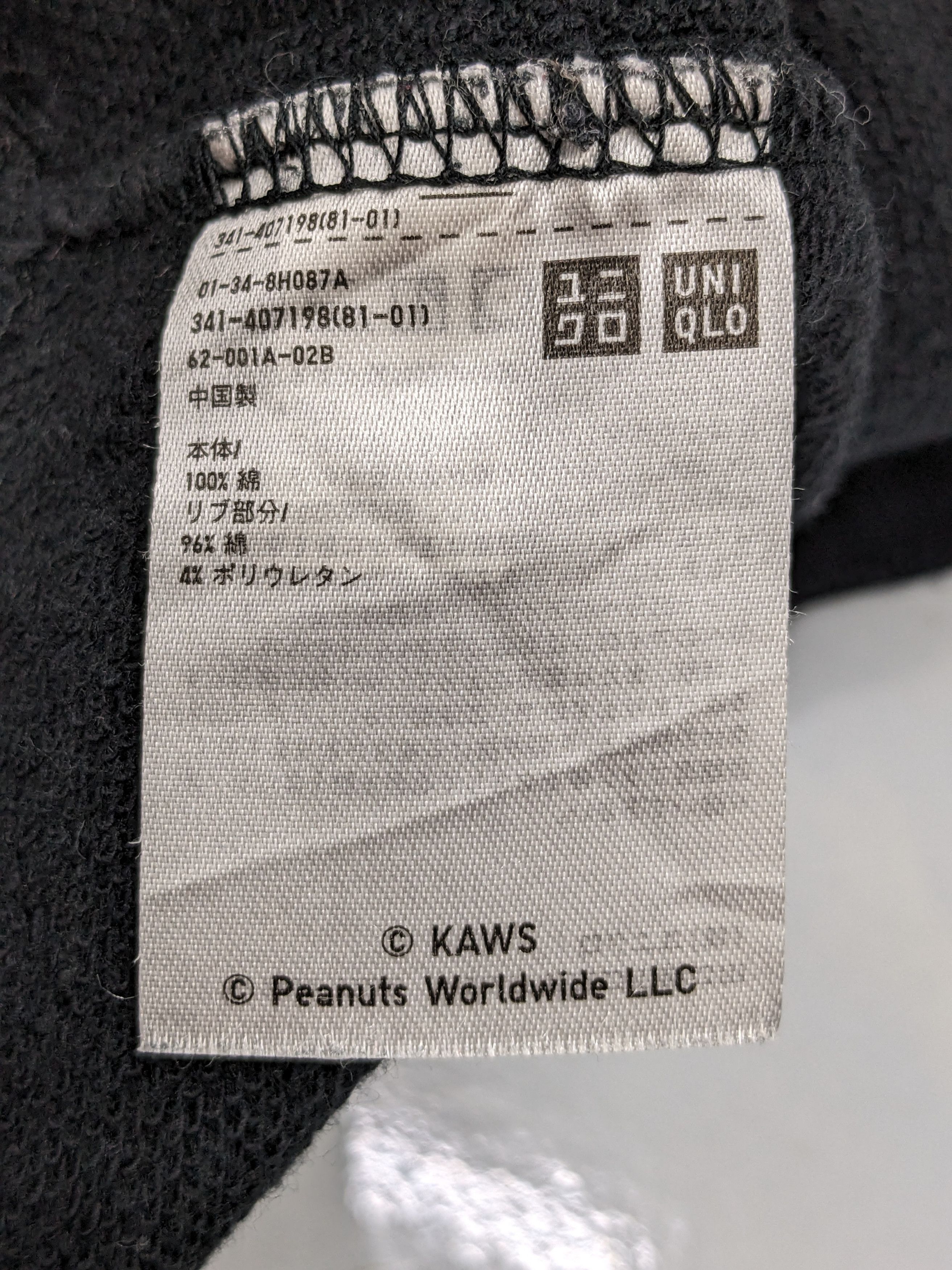 Japanese Brand × Kaws × Peanuts JAPANESE BRAND X KAWS X PEANUTS Size US M / EU 48-50 / 2 - 11 Thumbnail