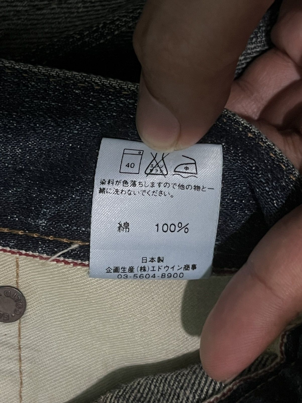 Edwin Edwin 505 “Mission” Series Wide Straight Leg Selvedge Jeans Size US 34 / EU 50 - 16 Thumbnail