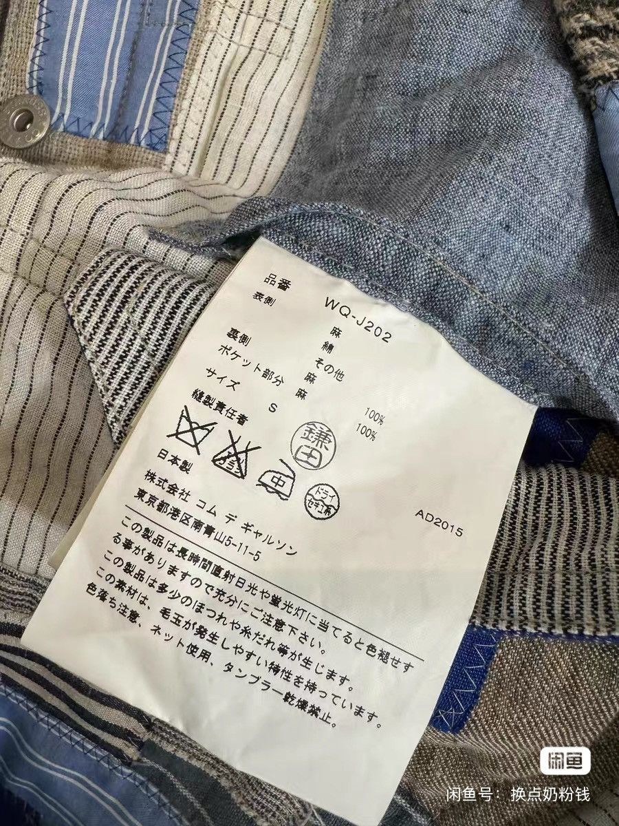 Junya Watanabe × Levi's JUNYA watanabe x Levi's denim silk linen patchwork jacket Size US S / EU 44-46 / 1 - 9 Thumbnail