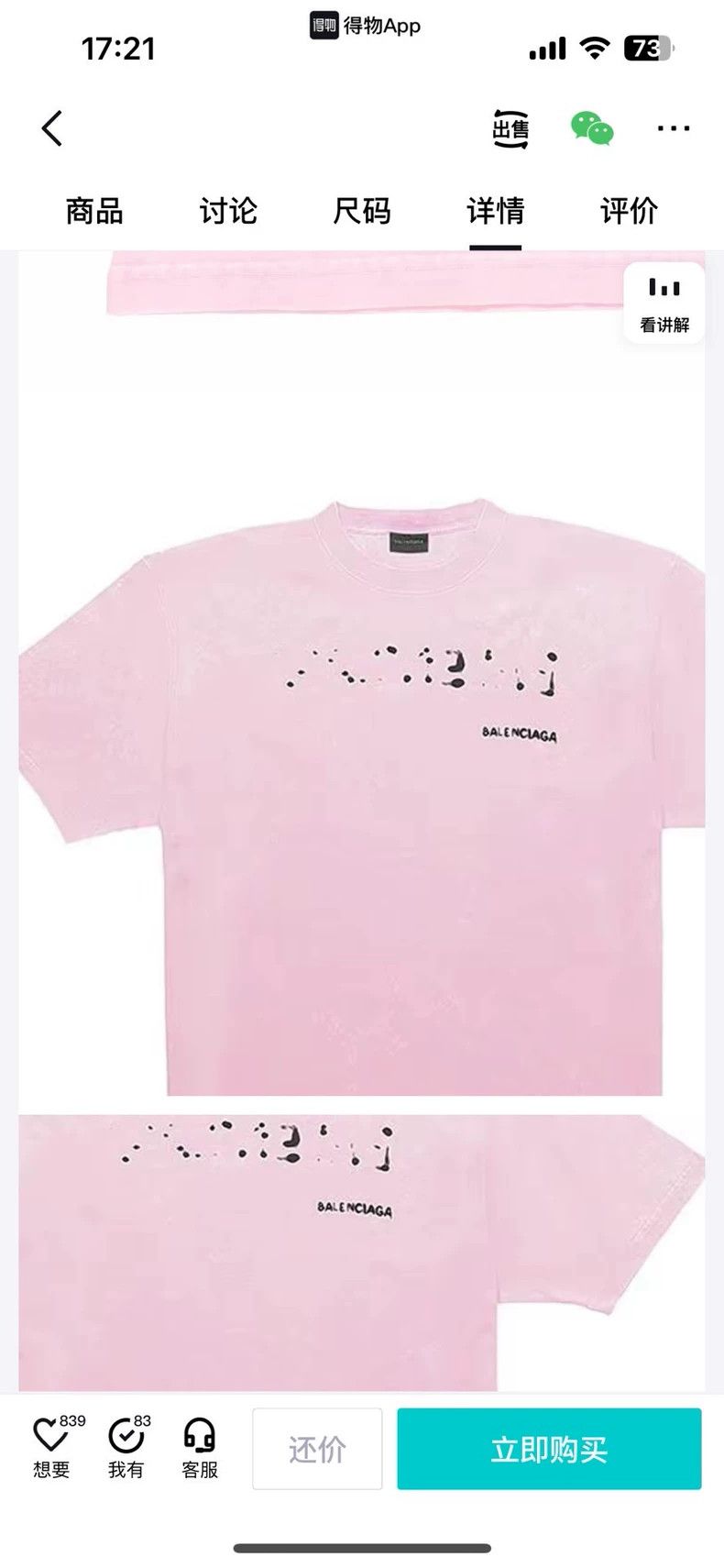 Balenciaga Balenciaga Graffiti Slogan Short Sleeve M Size US M / EU 48-50 / 2 - 7 Thumbnail