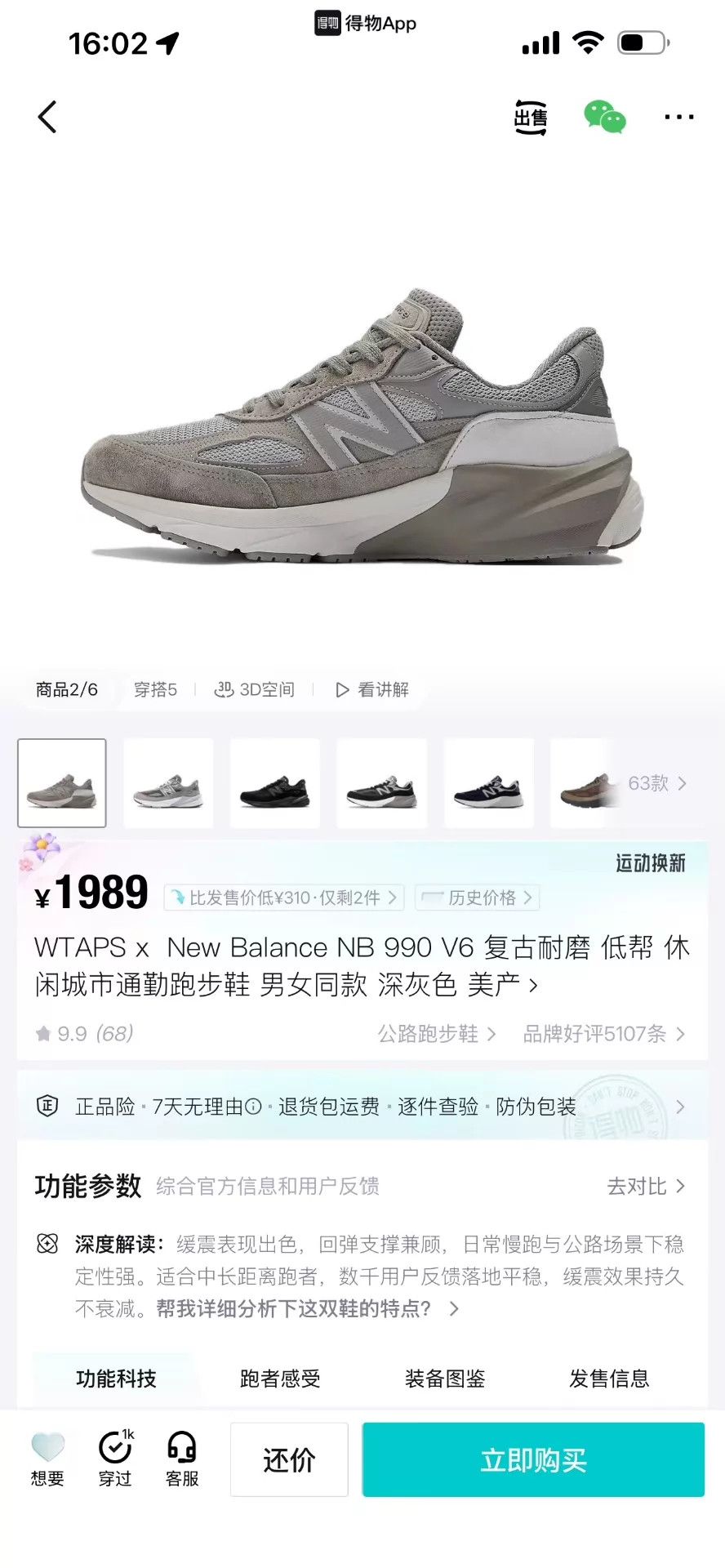 New Balance WTAPS x New Balance 990 V6 M990WT6 Gray US 44 99 new Size US 10 / EU 43 - 9 Thumbnail