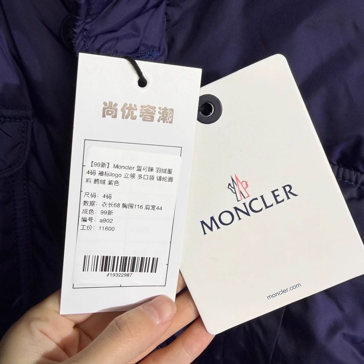 Moncler Moncler purple down jacket 4 logo multi-pocket 99 new Size US XL / EU 56 / 4 - 6 Thumbnail
