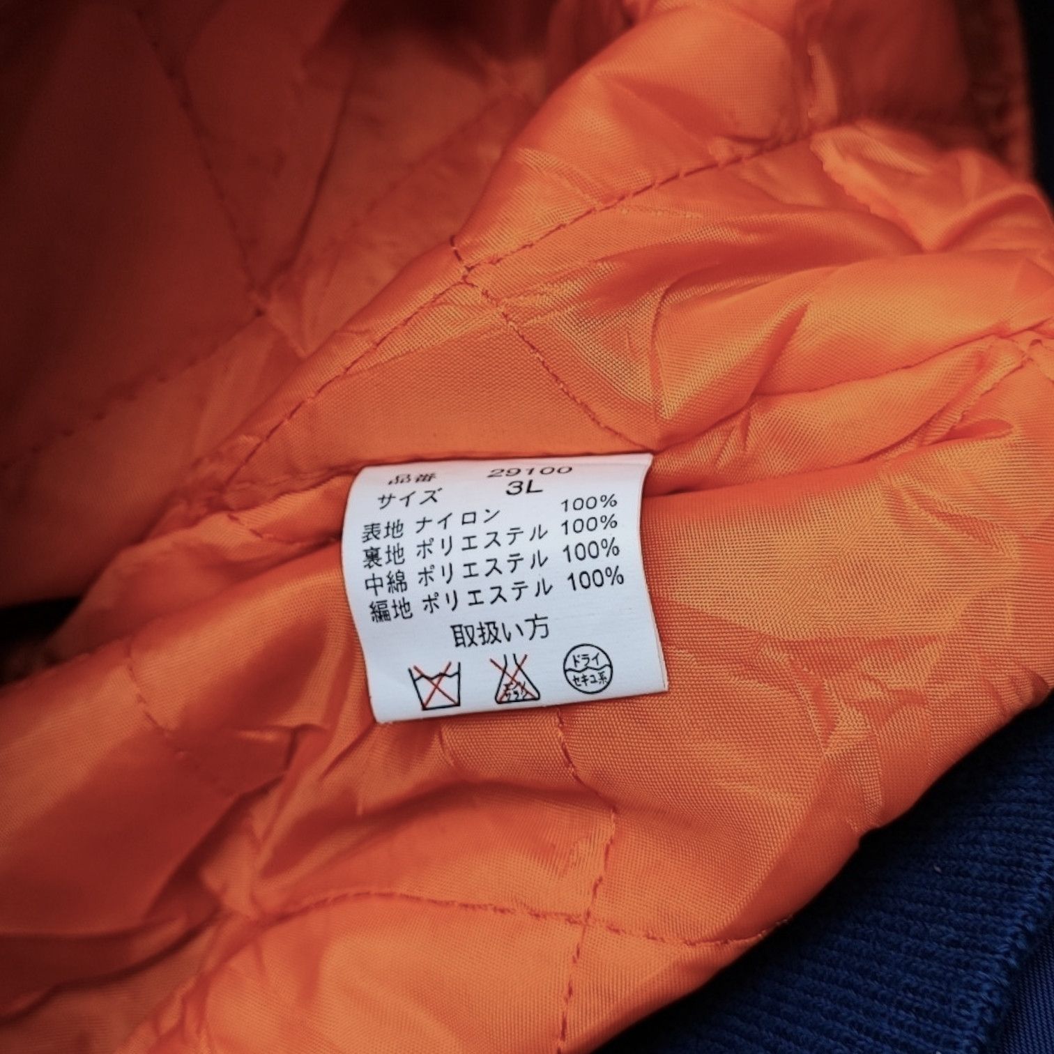 Other Vintage Fire Fox World Island Bomber Flight Jacket Size US XL / EU 56 / 4 - 7 Thumbnail