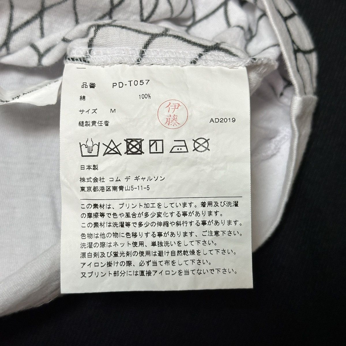 Comme des Garcons AD19 MIKITYPE Wired Fence Gothic Print Tee Size US M / EU 48-50 / 2 - 3 Thumbnail