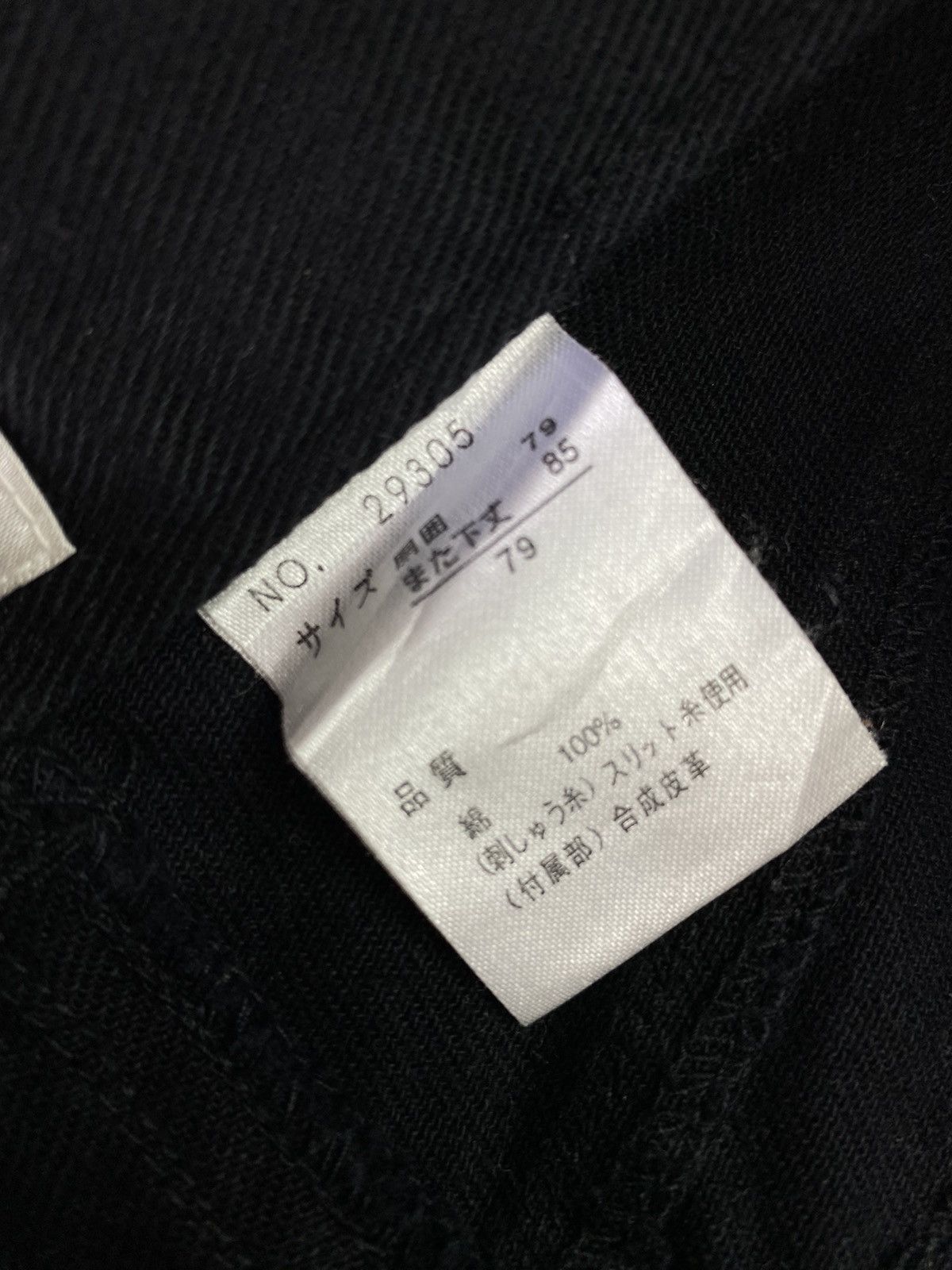 Japanese Brand × Kansai Yamamoto × Yohji Yamamoto kansai impact baggy jeans black Size US 30 / EU 46 - 5 Thumbnail