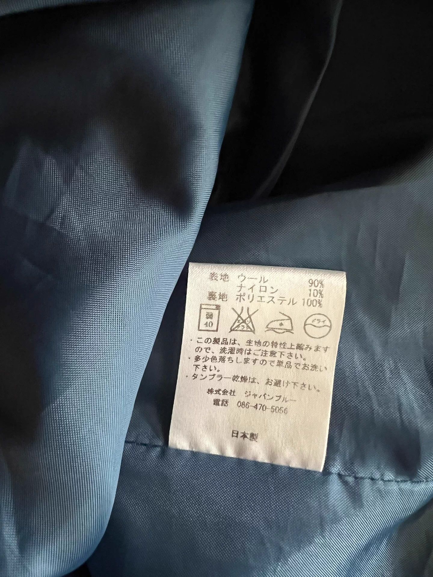 Momotaro Jeans MOMOTARO Wool Jacket Deep Indigo 38 (Worn Twice) Size US S / EU 44-46 / 1 - 8 Thumbnail