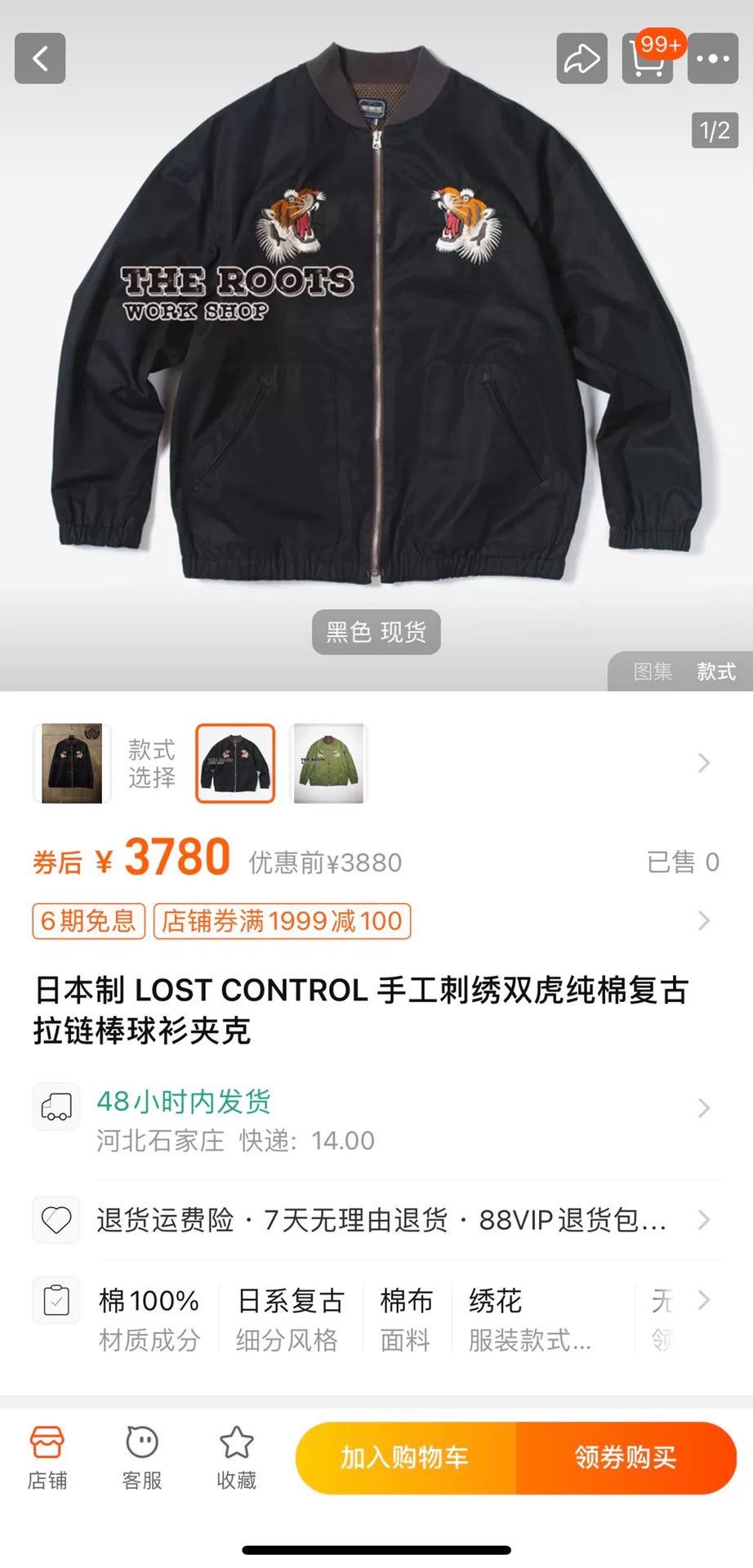 LOST INTRICACY black vintage embroidered baseball jacket Size US XL / EU 56 / 4 - 1 Thumbnail