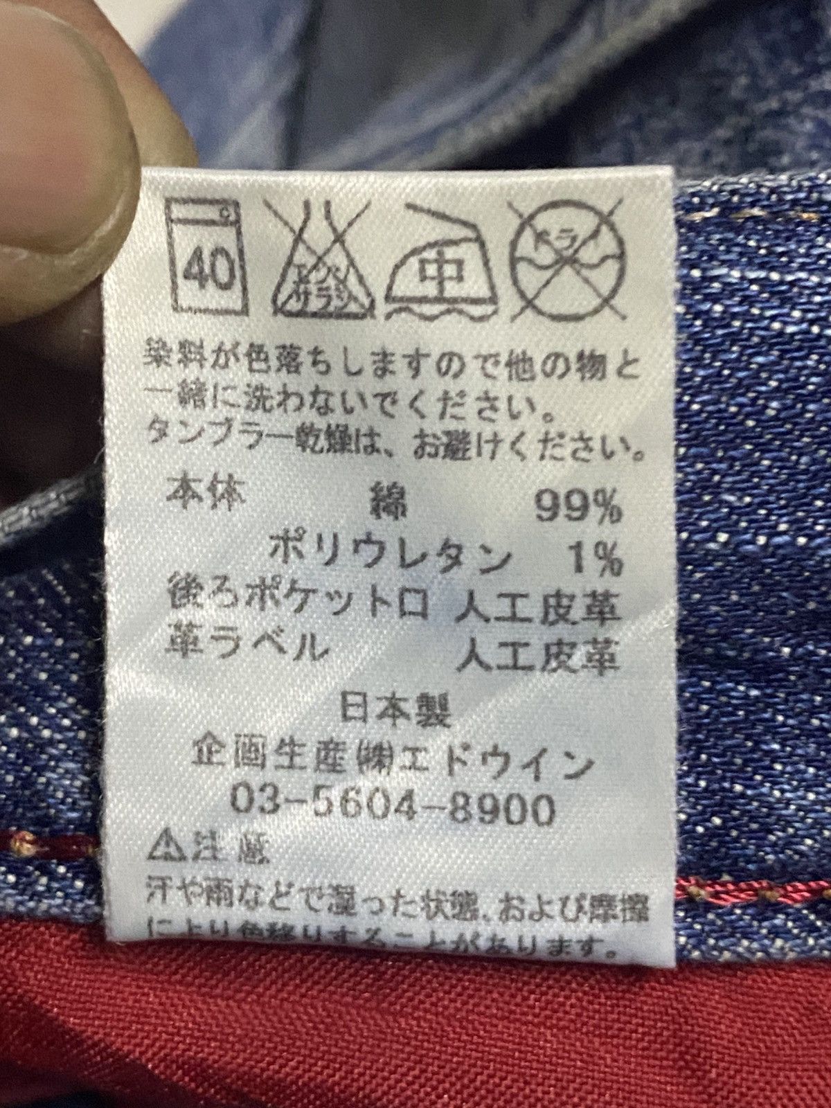 Edwin Japanese Brand Edwin Blue Trip Grunge Distressed Loose Jeans Size US 35 - 20 Thumbnail
