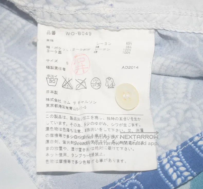 Junya Watanabe Junya Watanabe Short Sleeve Shirt Size US S / EU 44-46 / 1 - 8 Thumbnail