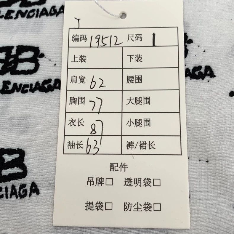 Balenciaga Balenciaga White logo jacquard full print lapel single bre Size US S / EU 44-46 / 1 - 8 Thumbnail