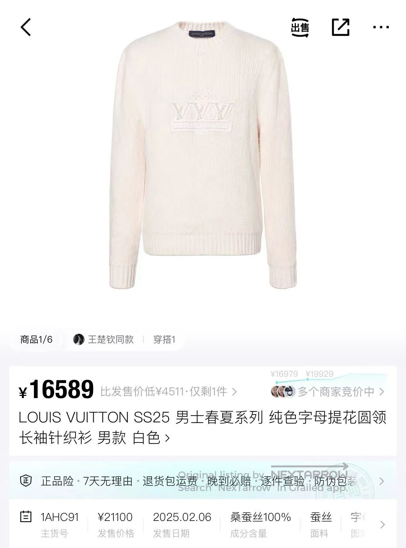 Louis Vuitton louis vuitton white pearl logo knit sweater. Size M / US 6-8 / IT 42-44 - 5 Thumbnail