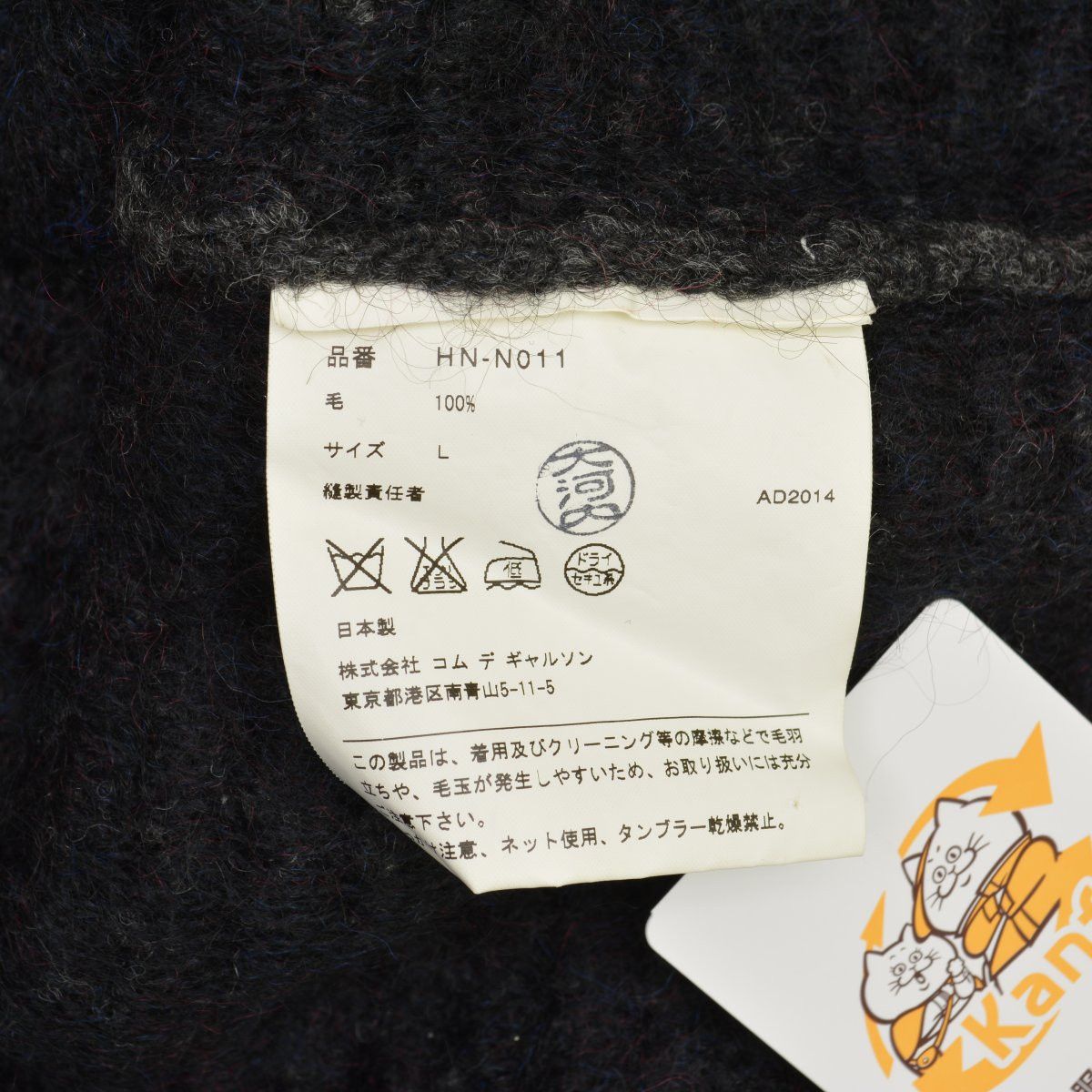 Comme des Garcons Homme Plus Sweater Low Gauge Waffle Crew Long Sleeve Knit Size US L / EU 52-54 / 3 - 2 Thumbnail