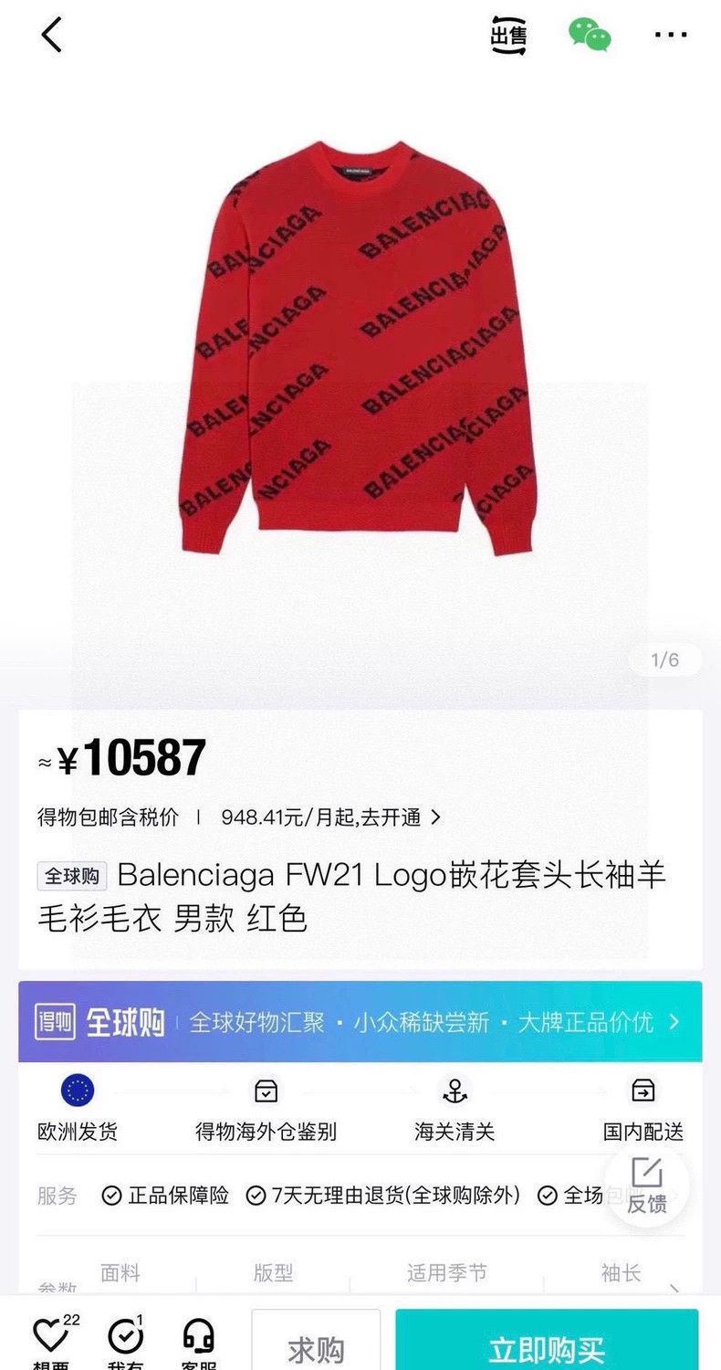 Balenciaga Balenciaga Full Print Logo Red Sweater Size US XS / EU 42 / 0 - 9 Thumbnail