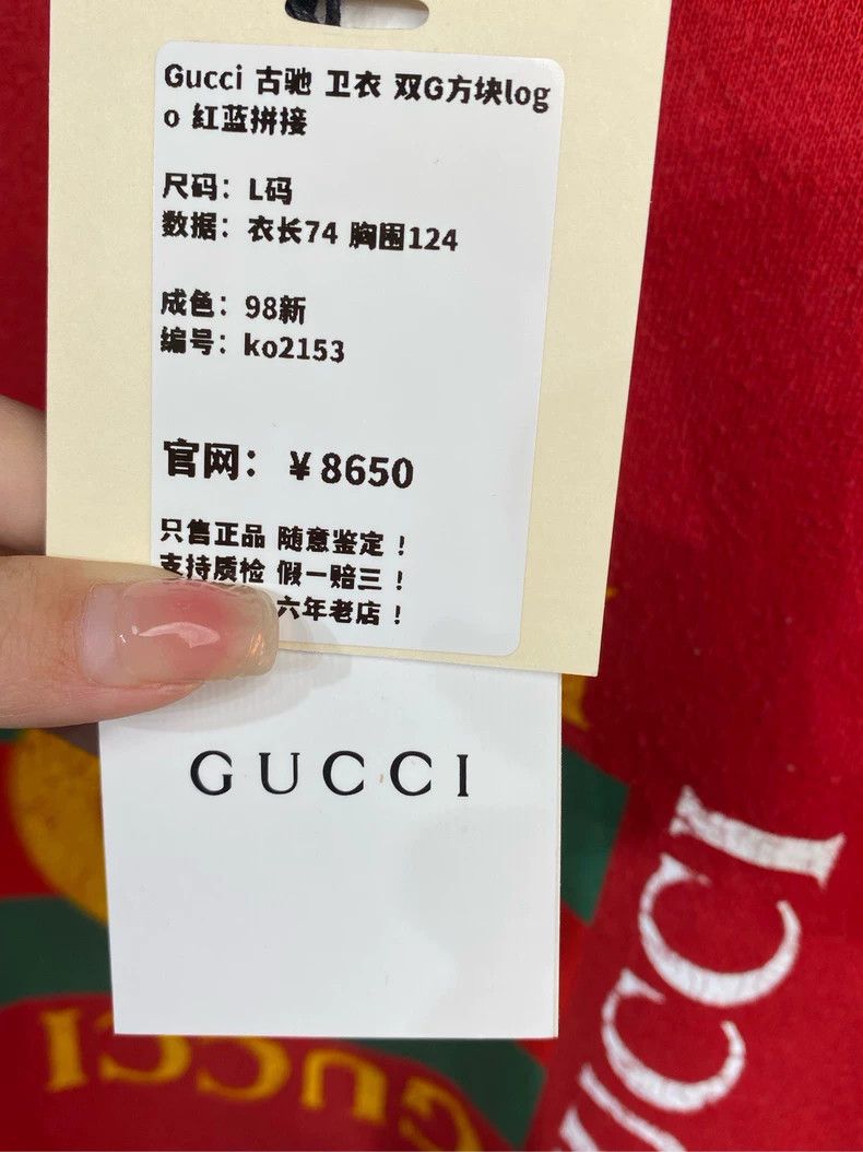 Gucci Gucci Double G square logo red and blue stitching sweatshir Size US L / EU 52-54 / 3 - 6 Thumbnail