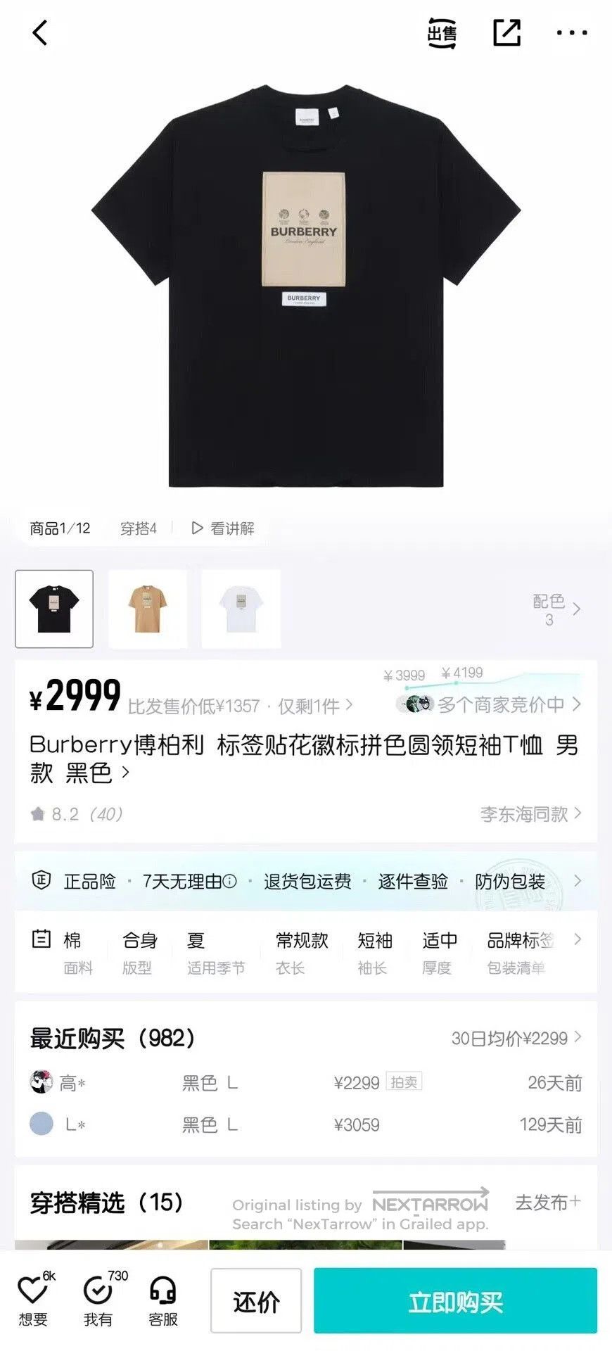 Burberry burberry black short sleeve t-shirt. Size US XS / EU 42 / 0 - 5 Thumbnail