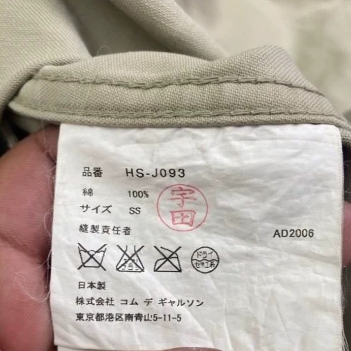 Comme des Garcons Comme des Garcons Suit jacket Size US XS / EU 42 / 0 - 6 Thumbnail