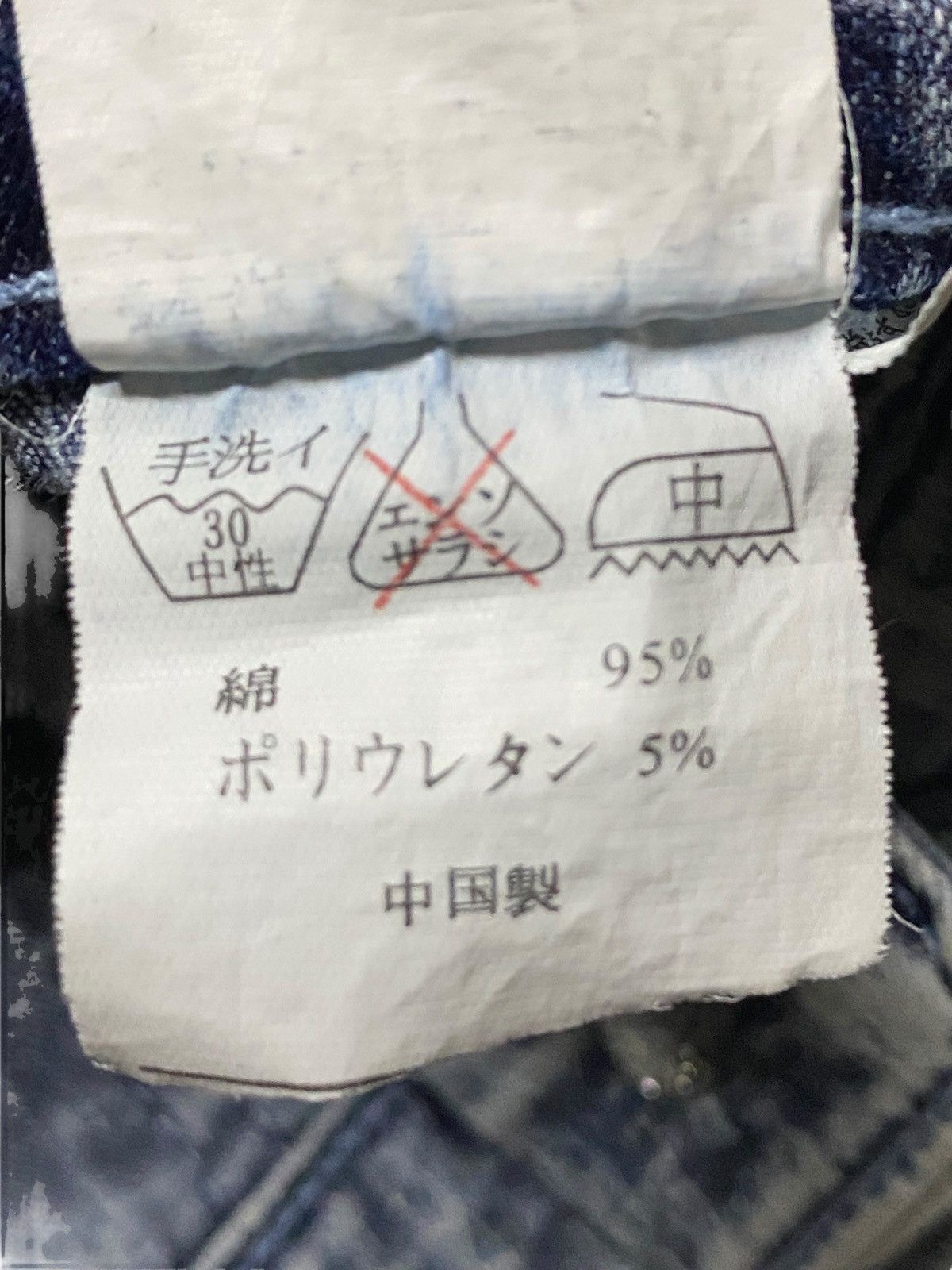 Japanese Brand Vintage Japanese Brand Brenda Zipper Skinny Jeans Size 26" / US 2 / IT 38 - 16 Thumbnail