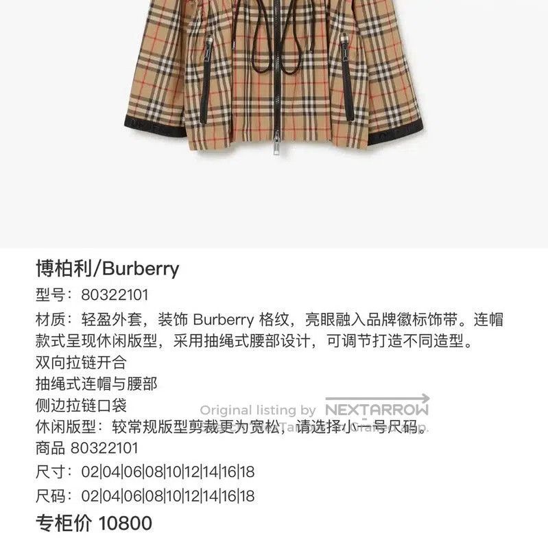 Burberry Burberry Beige Short Women's Jacket. Size M / US 6-8 / IT 42-44 - 3 Thumbnail