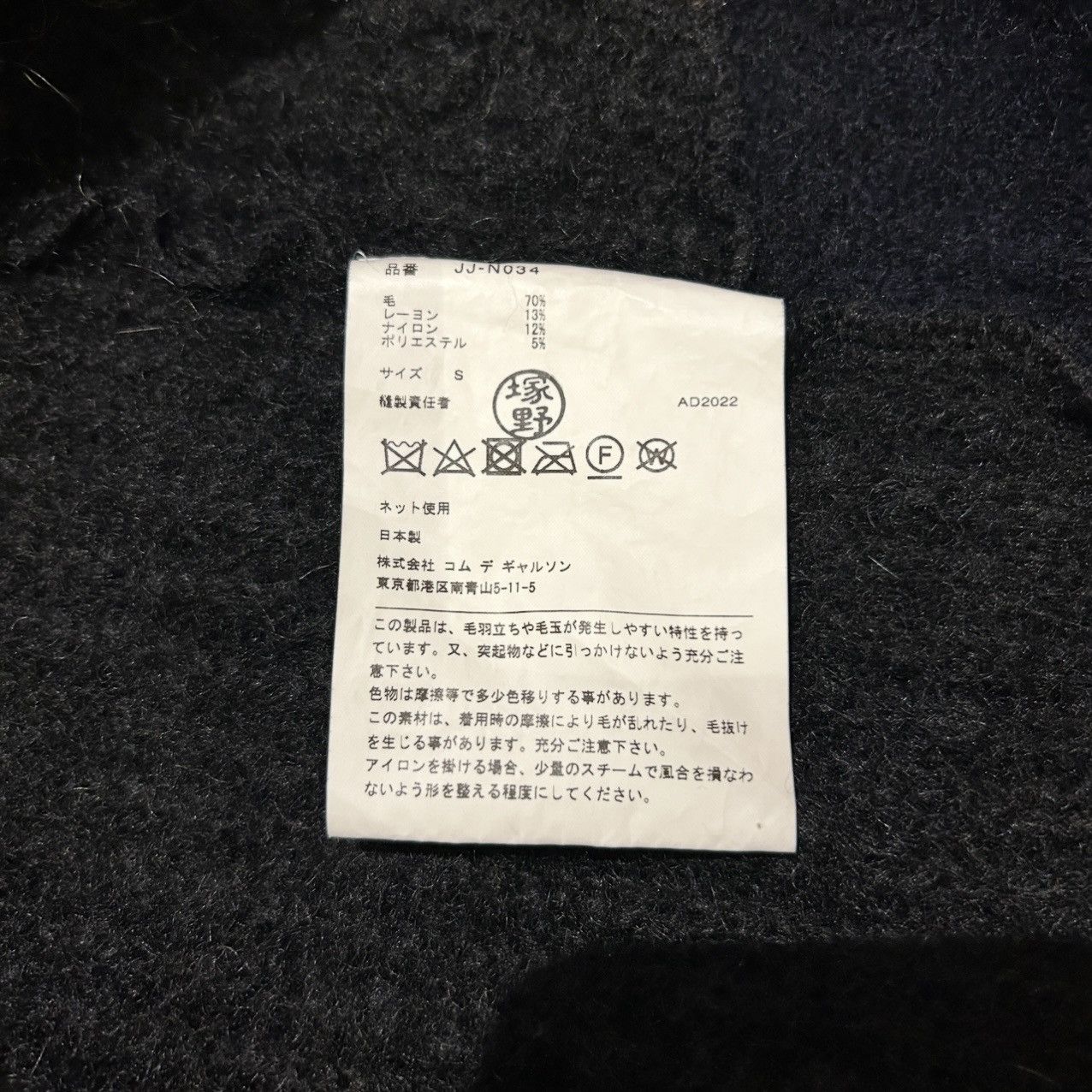 Junya Watanabe Junya Watanabe FW22 Leopard Patchwork Sweater Size US S / EU 44-46 / 1 - 5 Thumbnail