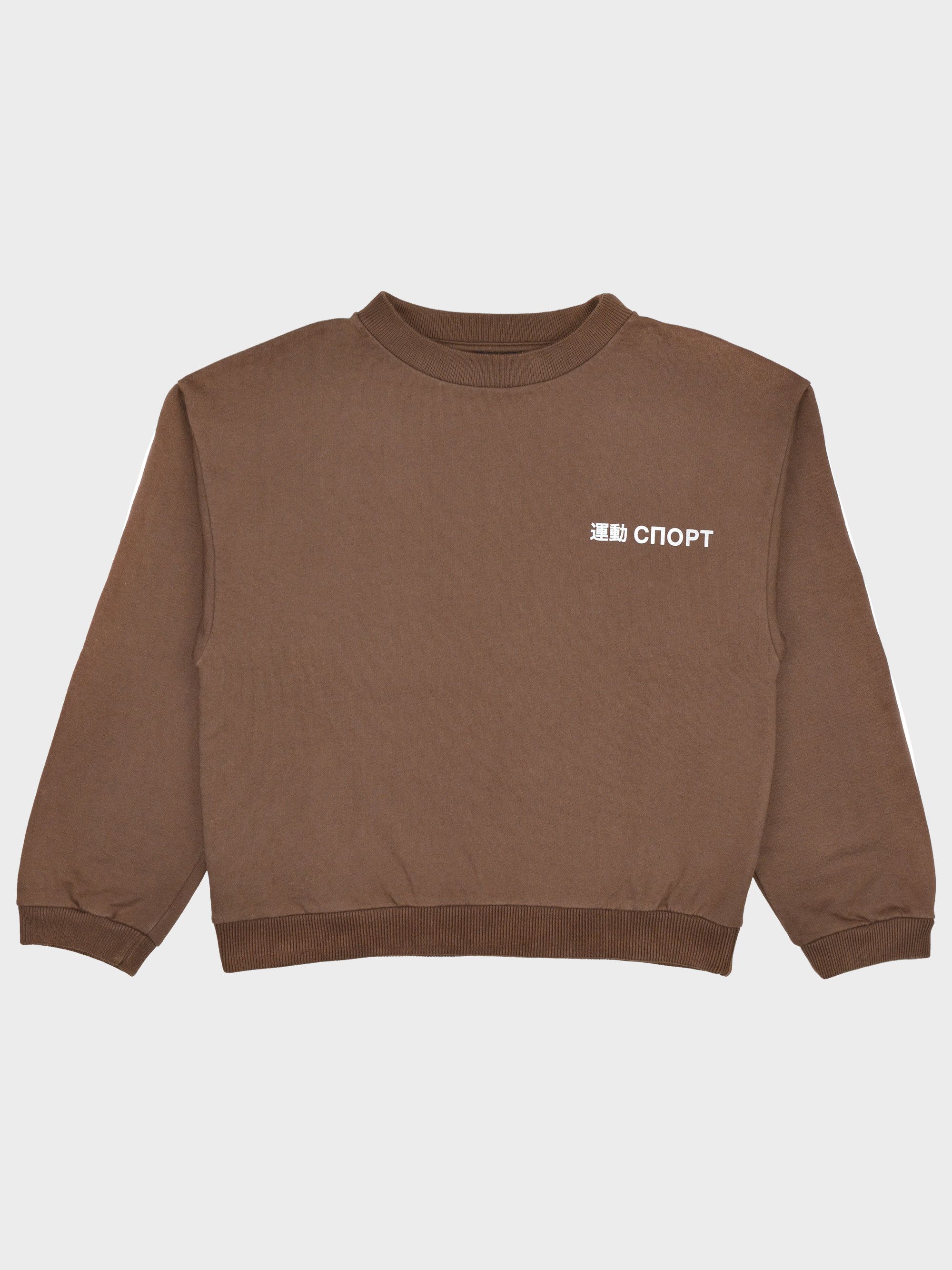 Gosha Rubchinskiy Gosha Rubchinskiy - A/W 2015 - "Sport" crewneck Size US M / EU 48-50 / 2 - 1 Thumbnail