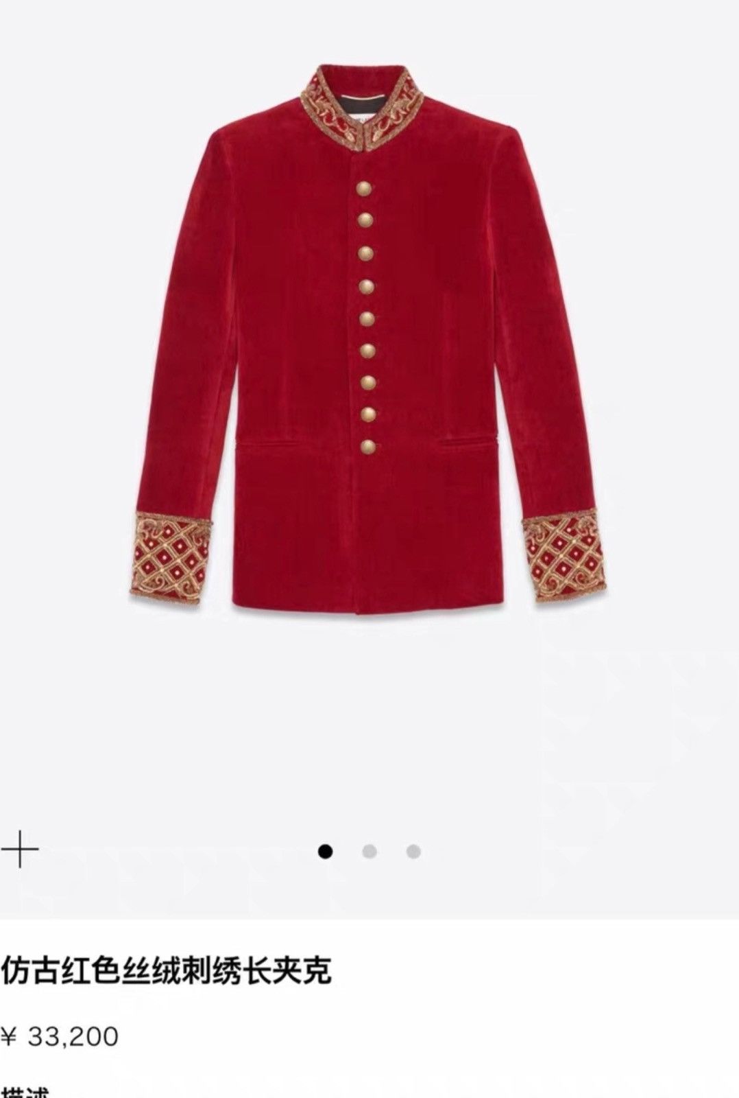 Saint Laurent Paris Saint Laurent 18FW Red Velvet Court Jacket Vaccarello Size S / US 4 / IT 40 - 7 Thumbnail