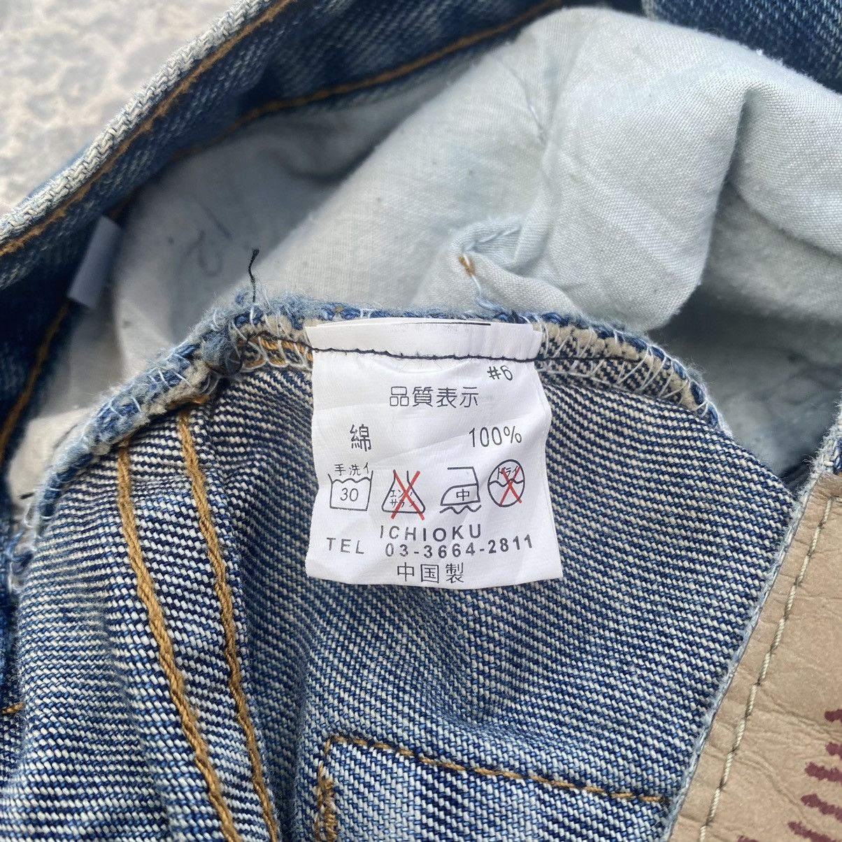 If Six Was Nine × Japanese Brand ANZUER JAPAN Braided Flare Size US 27 - 13 Thumbnail