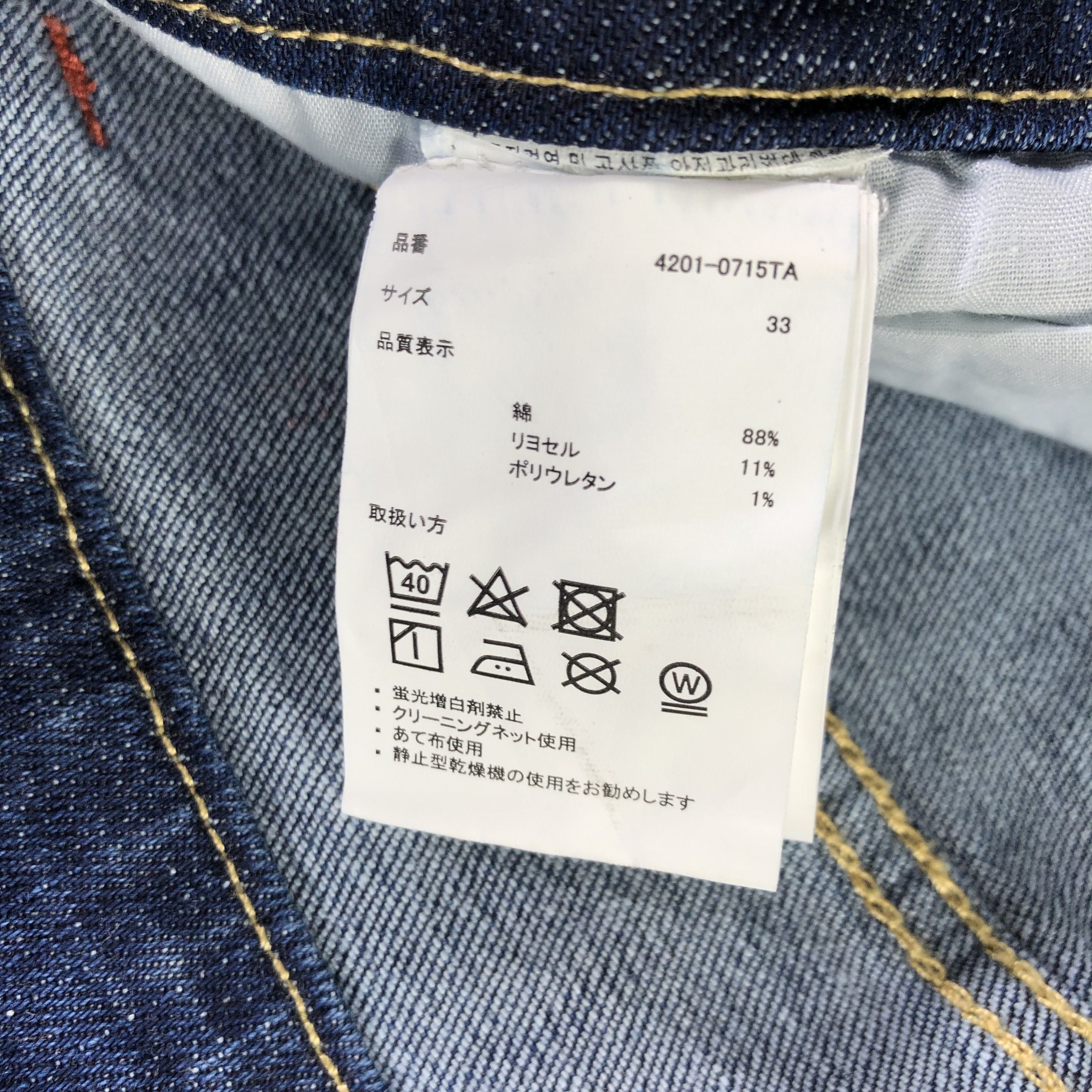 Japanese Brand Pin & Fit Patchwork Skinny Jeans KJ2042 Size US 33 - 10 Thumbnail