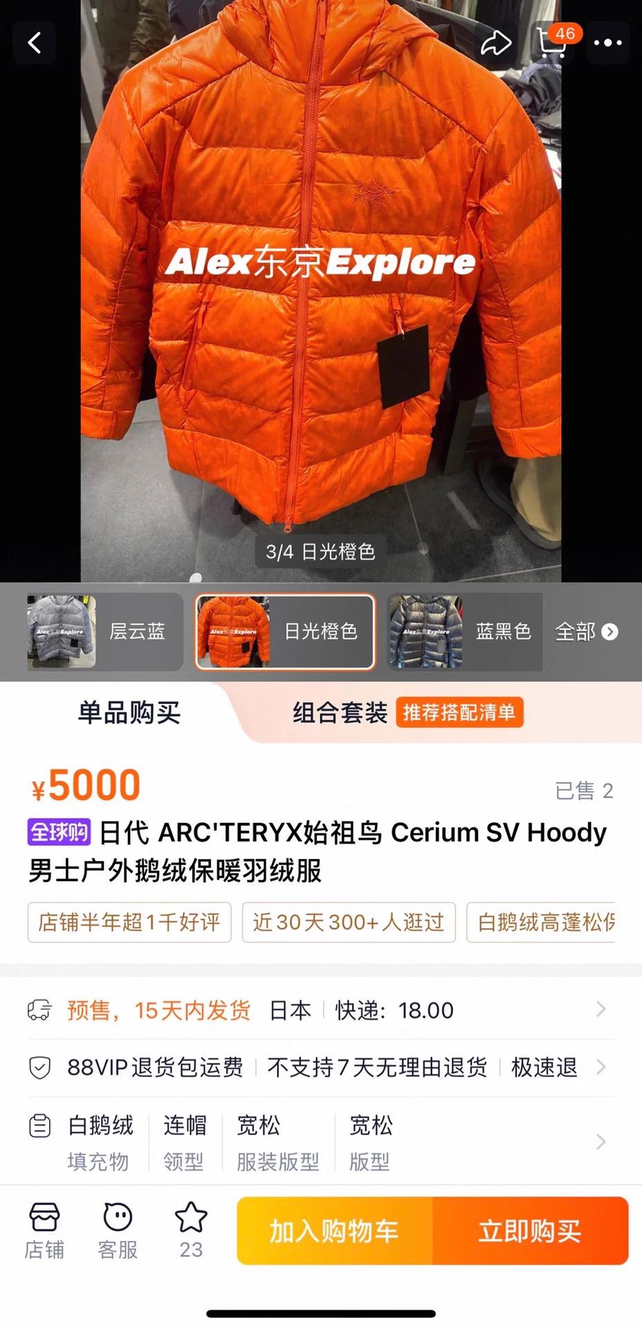 Arc'teryx Arc'teryx CERIUM SV HOODY Men's Ultralight Windproof Down XL Size US XL / EU 56 / 4 - 9 Thumbnail